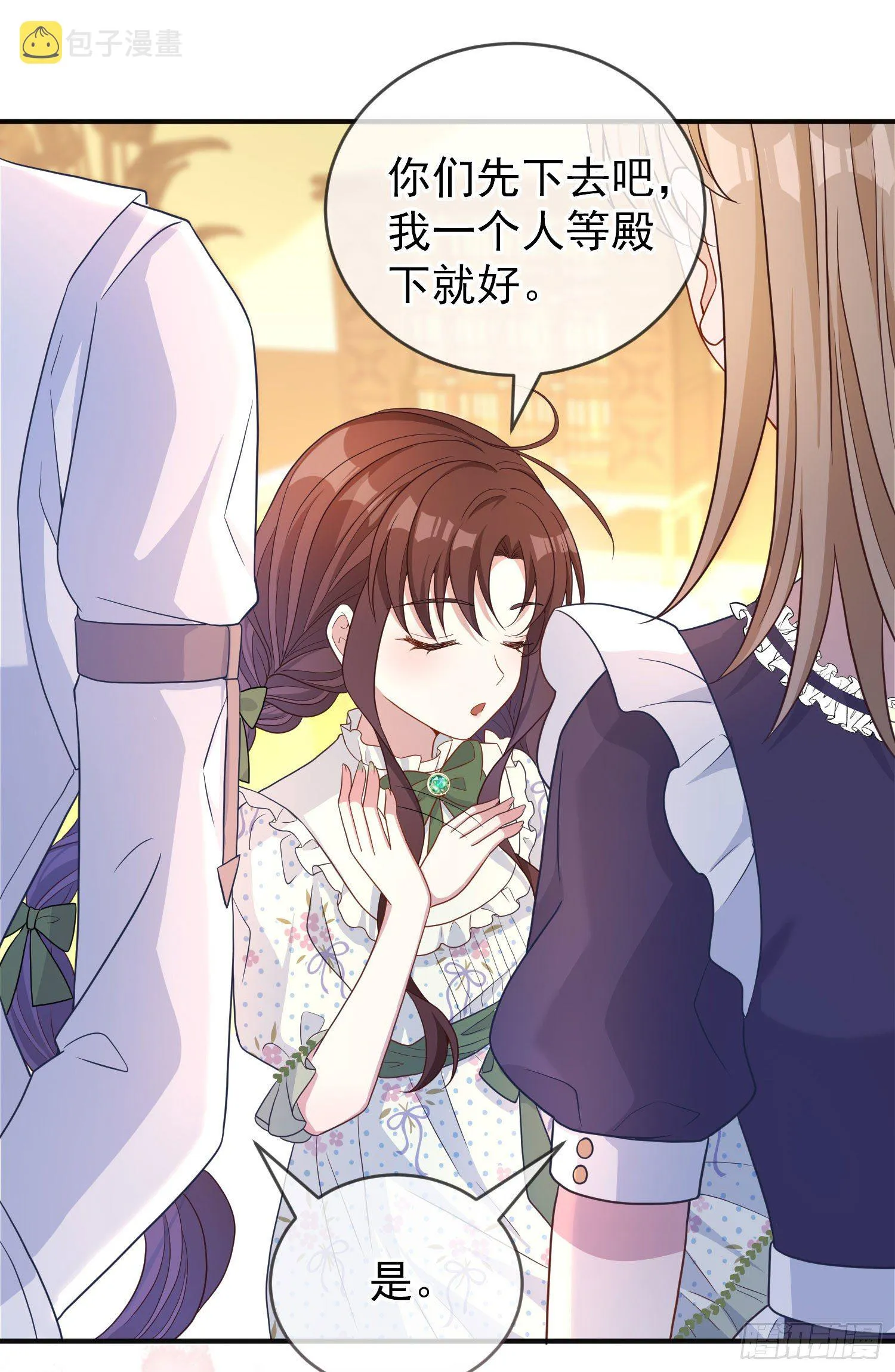 第23话舞会？ 第15页