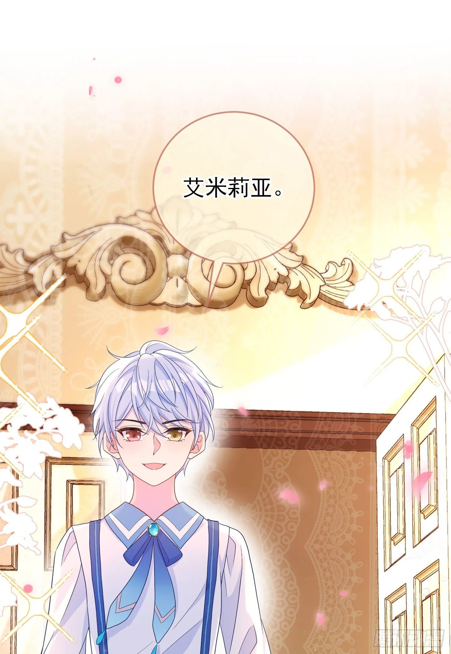 第23话舞会？ 第19页