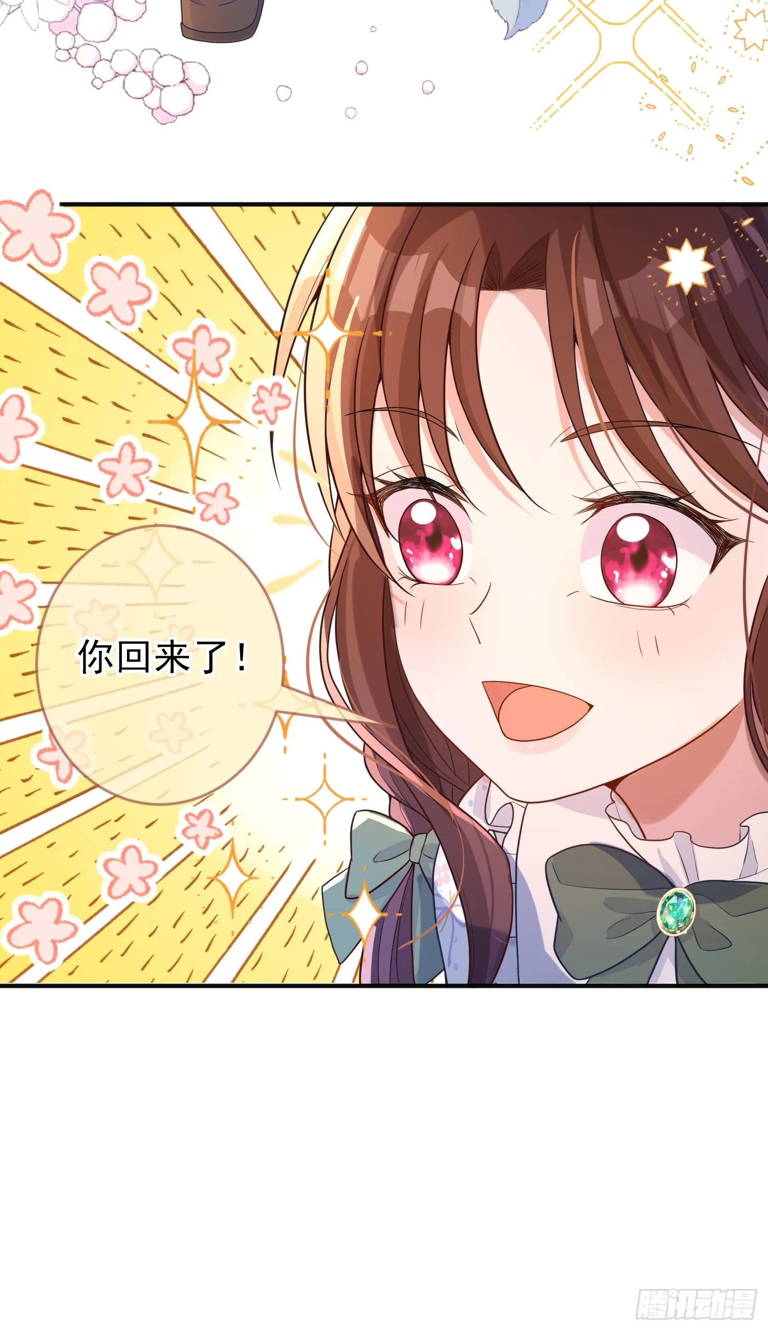第23话舞会？ 第21页