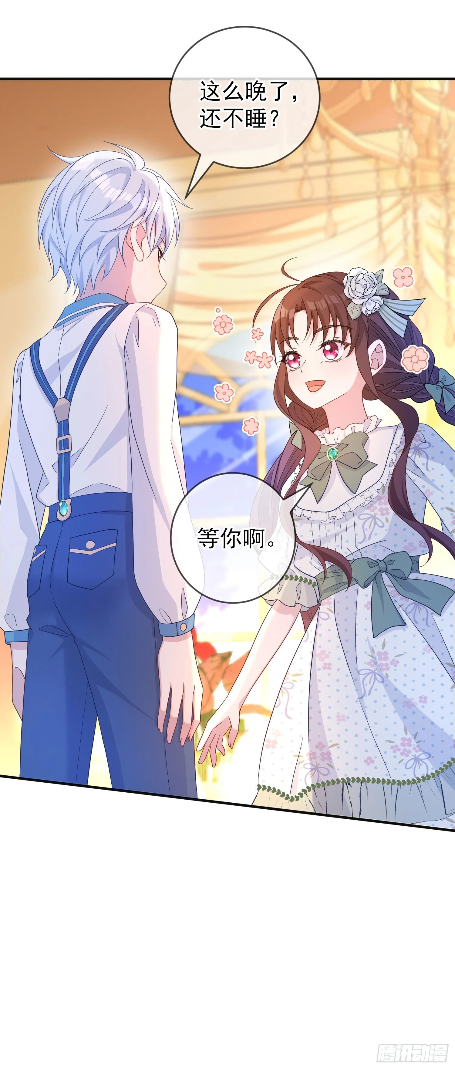 第23话舞会？ 第22页