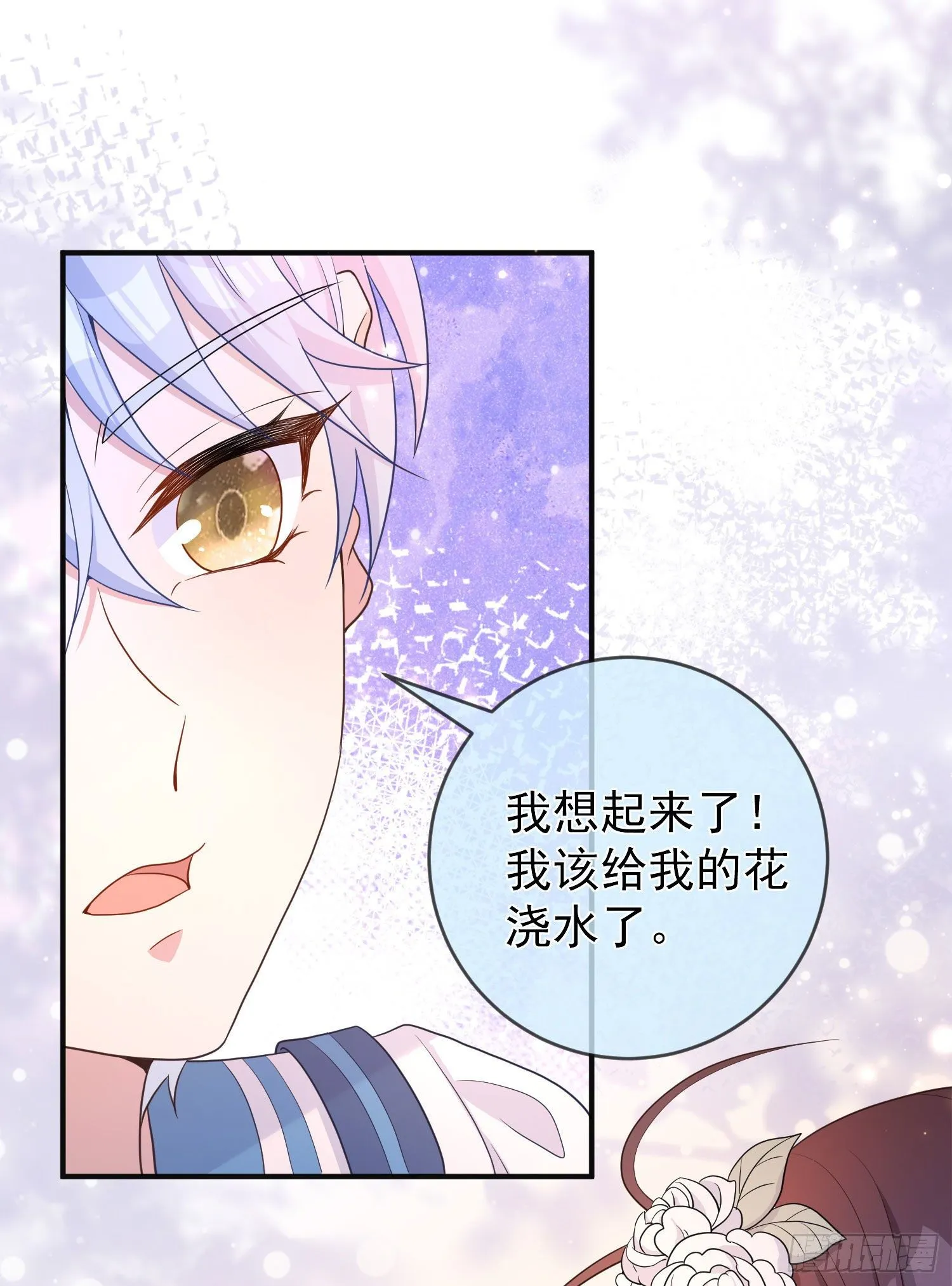 第23话舞会？ 第24页