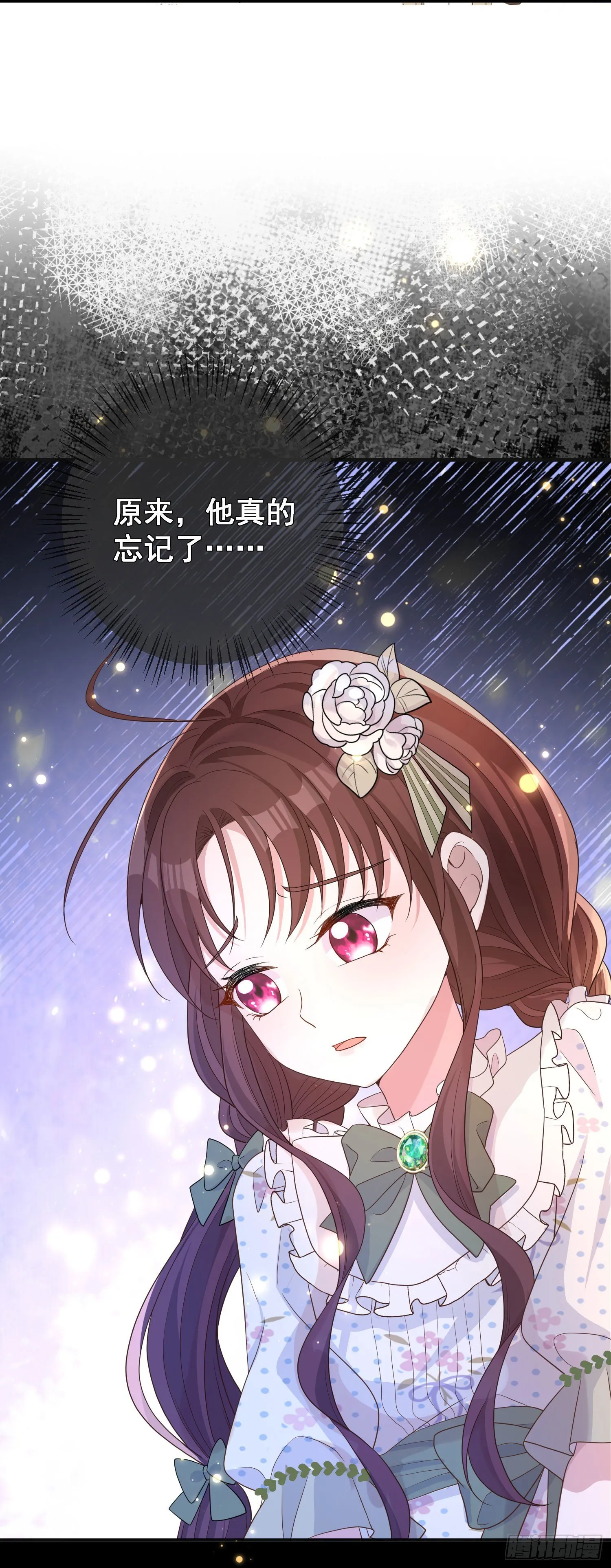 第23话舞会？ 第26页