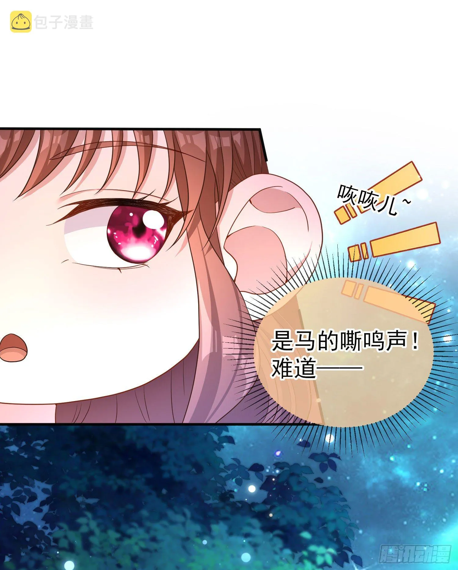 第23话舞会？ 第40页