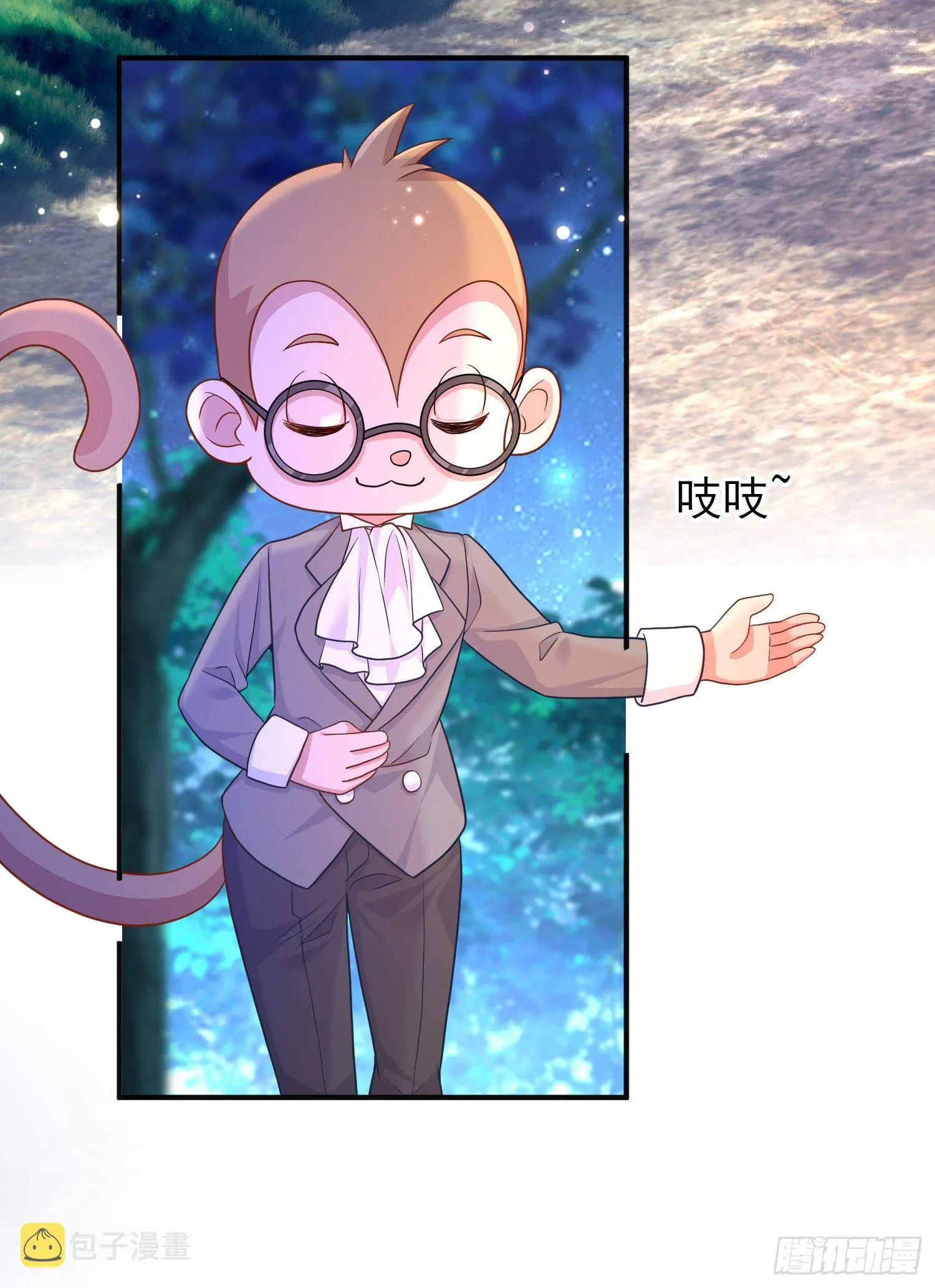 第23话舞会？ 第44页