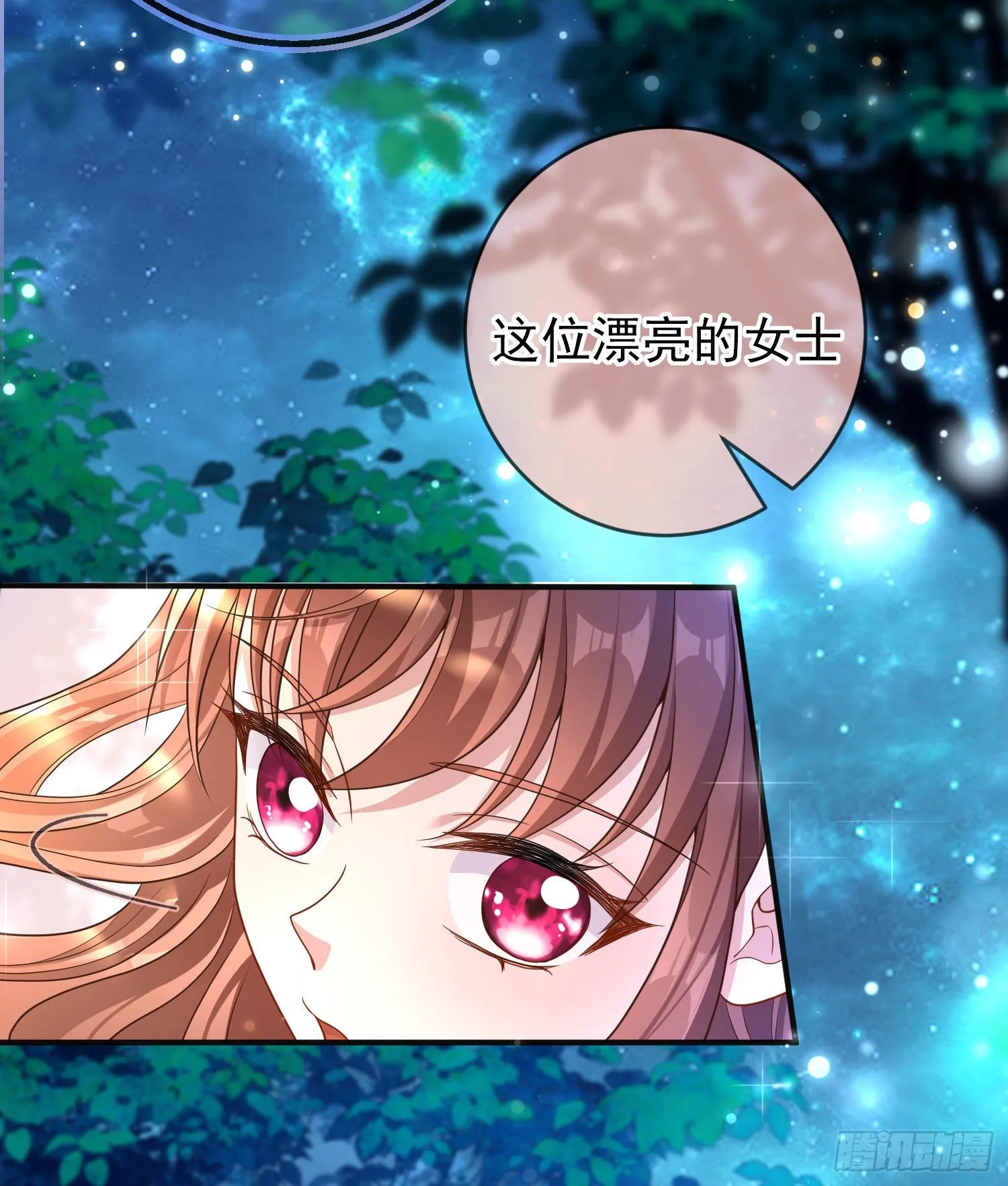 第23话舞会？ 第49页