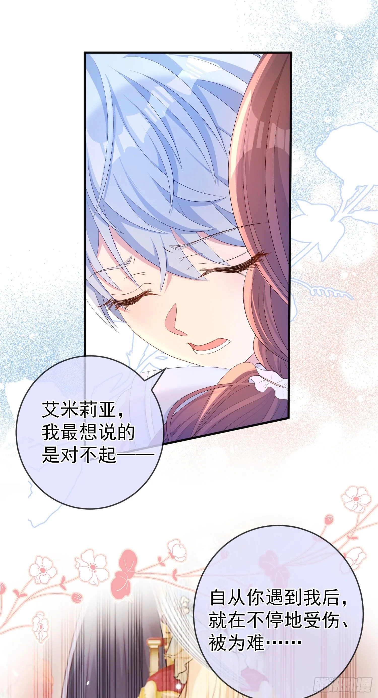 第22话我要快点长大 第7页