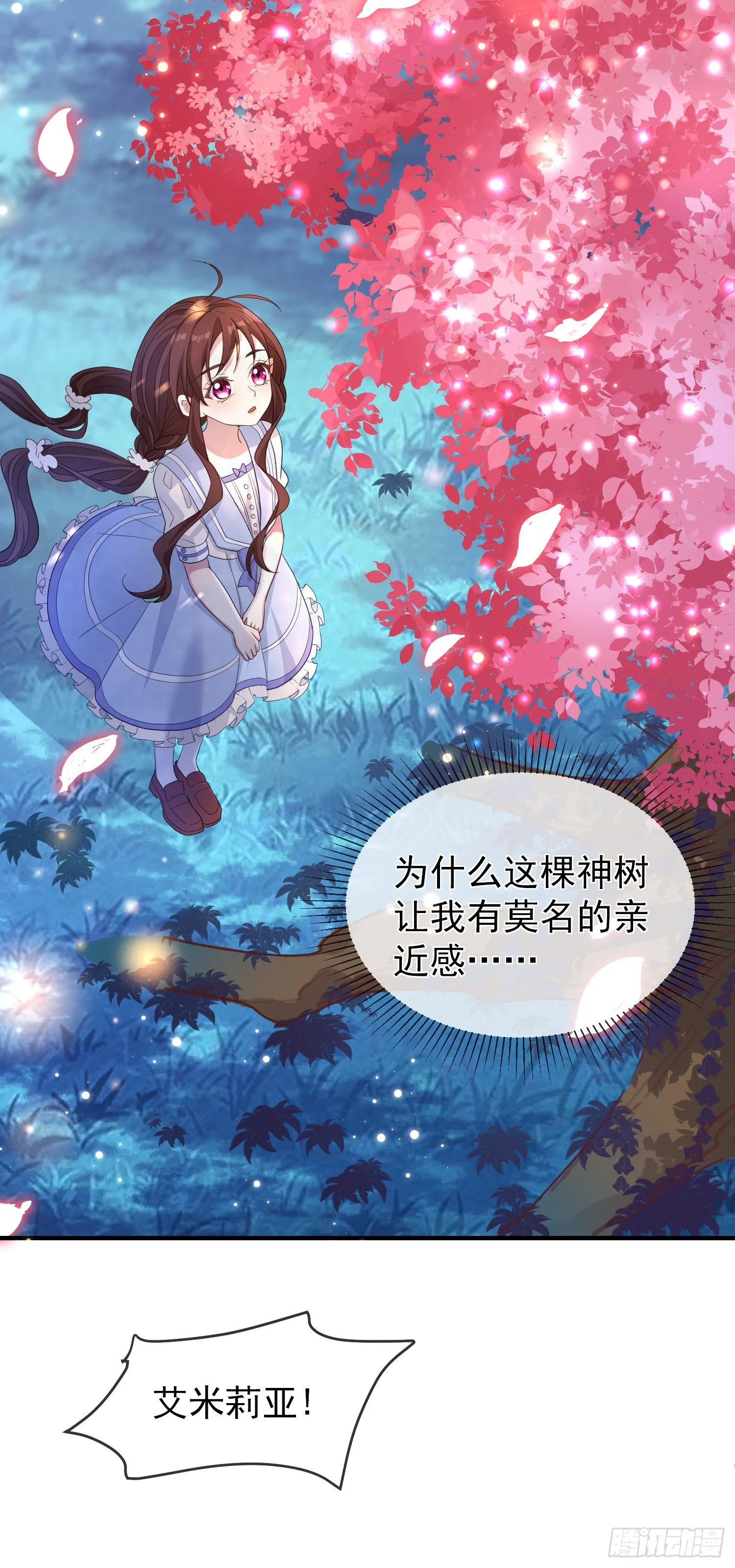第21话奇怪的书 第3页