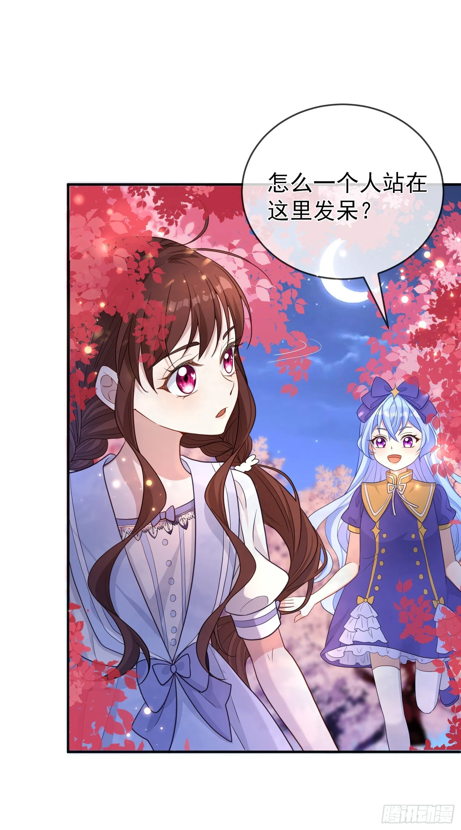 第21话奇怪的书 第4页