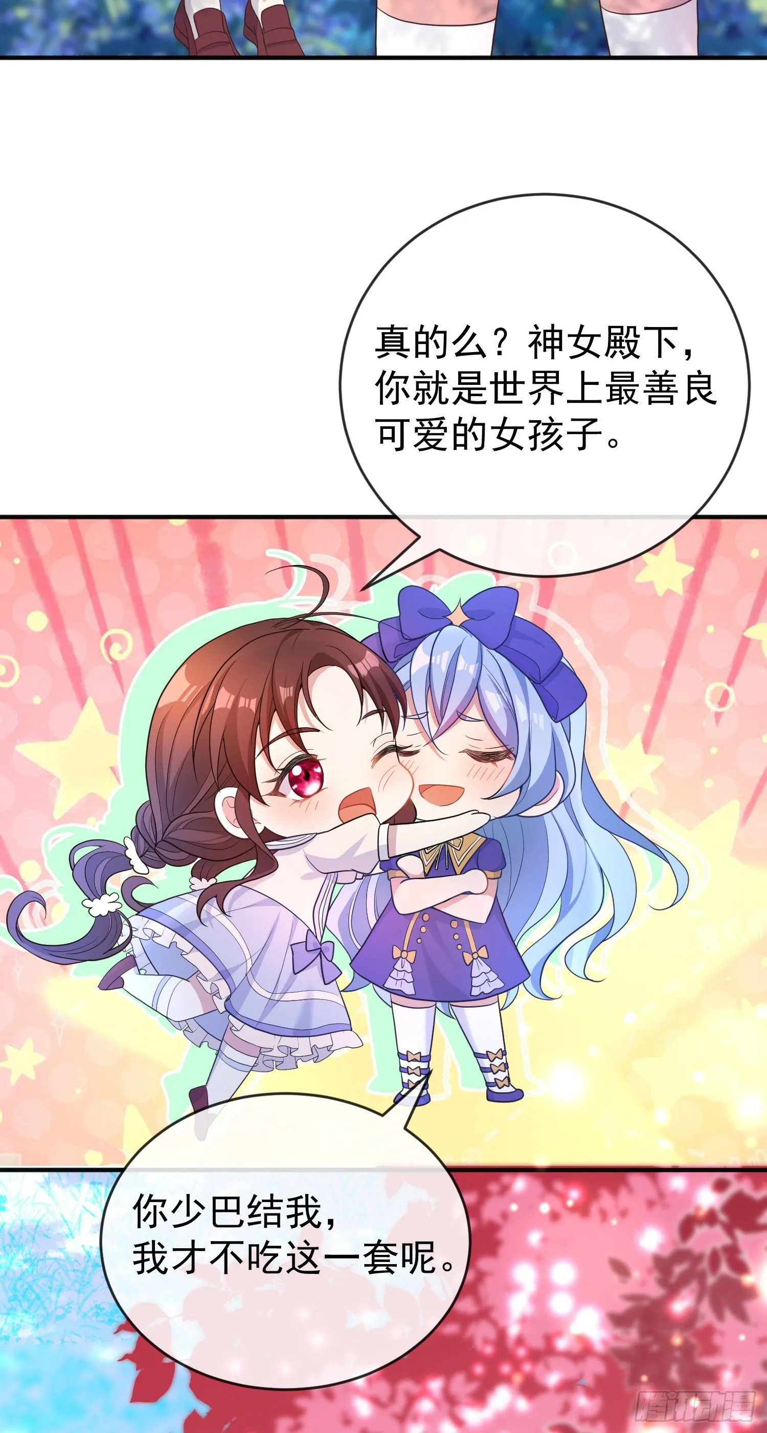 第21话奇怪的书 第6页