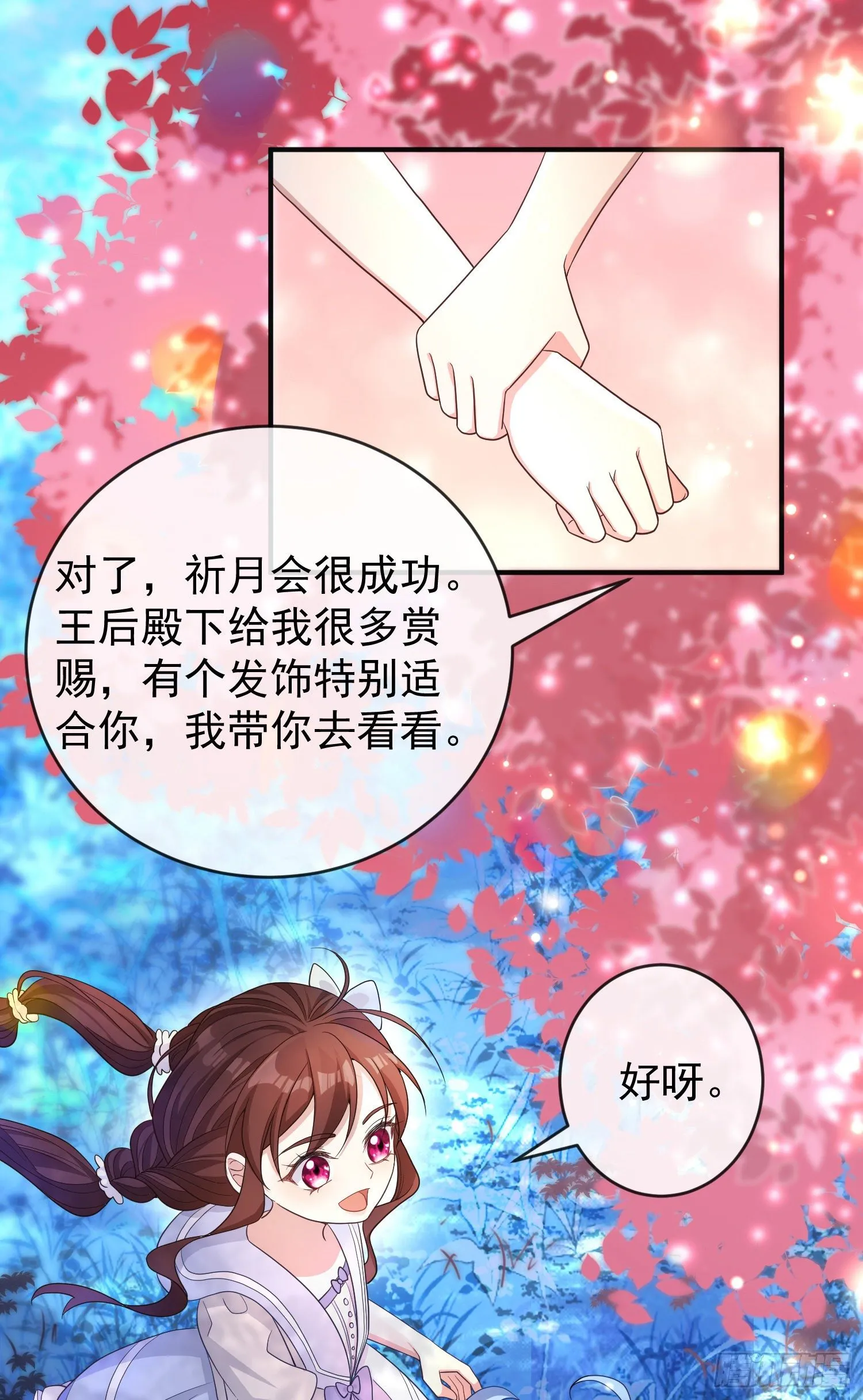 第21话奇怪的书 第7页
