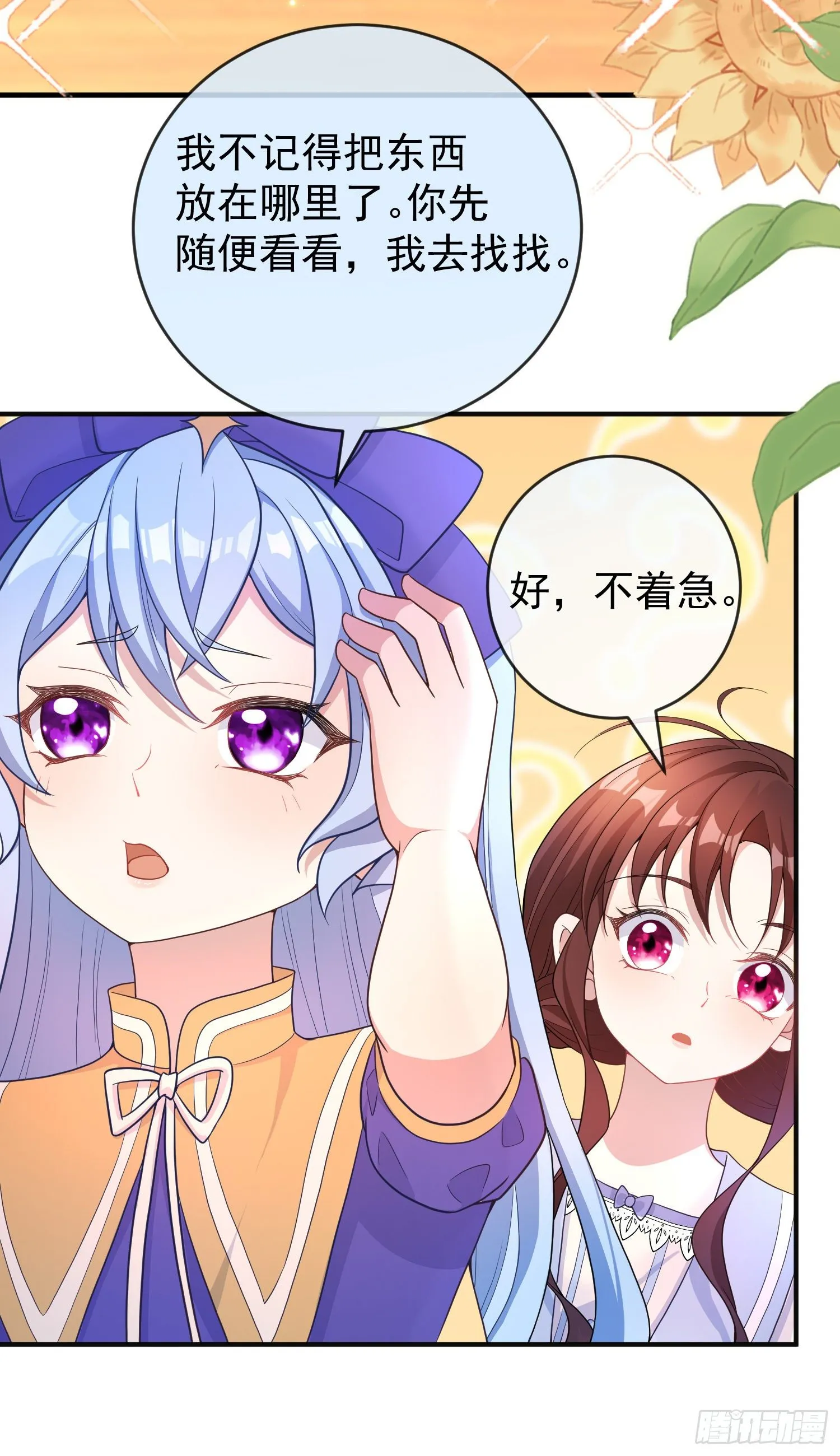 第21话奇怪的书 第11页