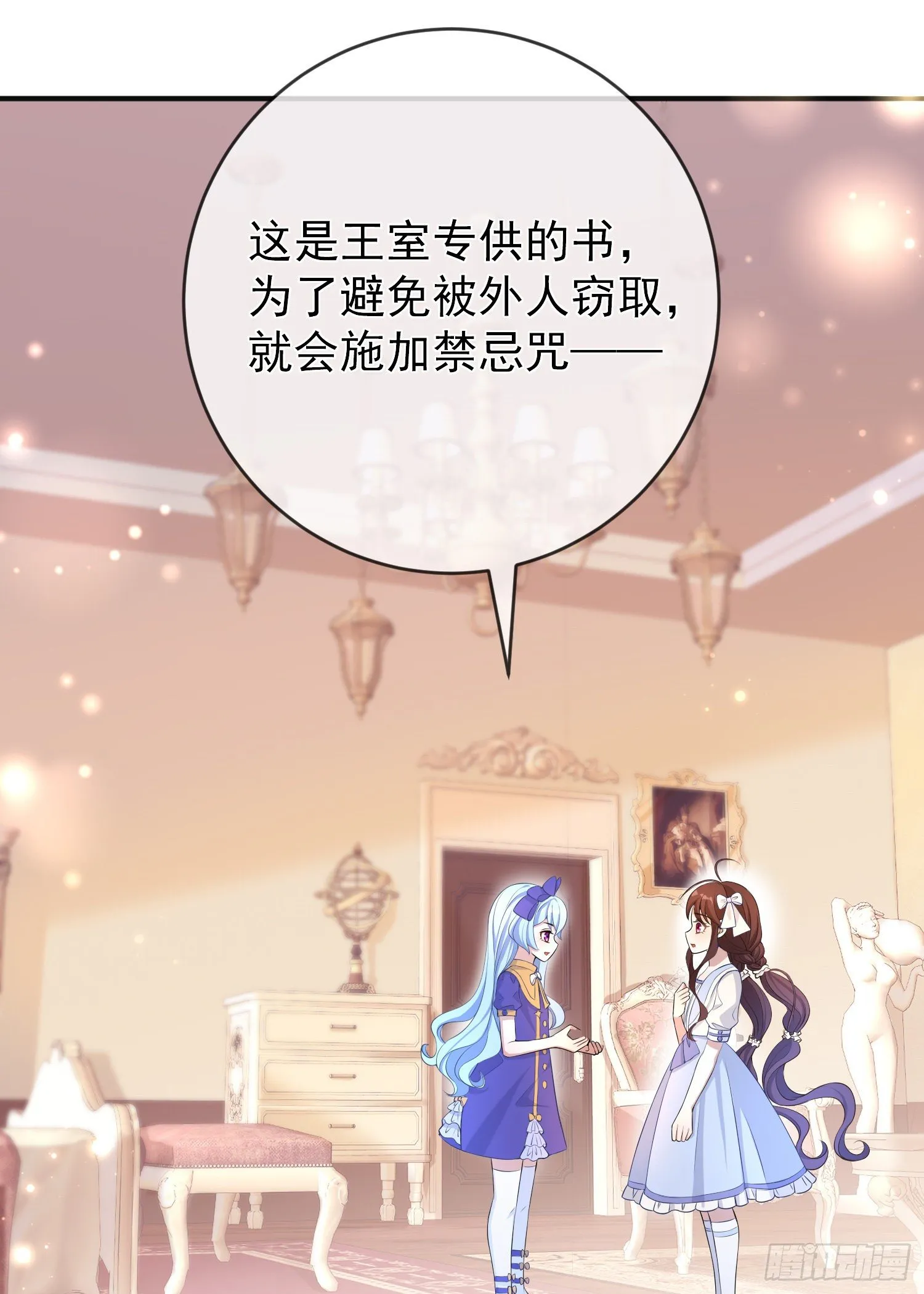 第21话奇怪的书 第21页