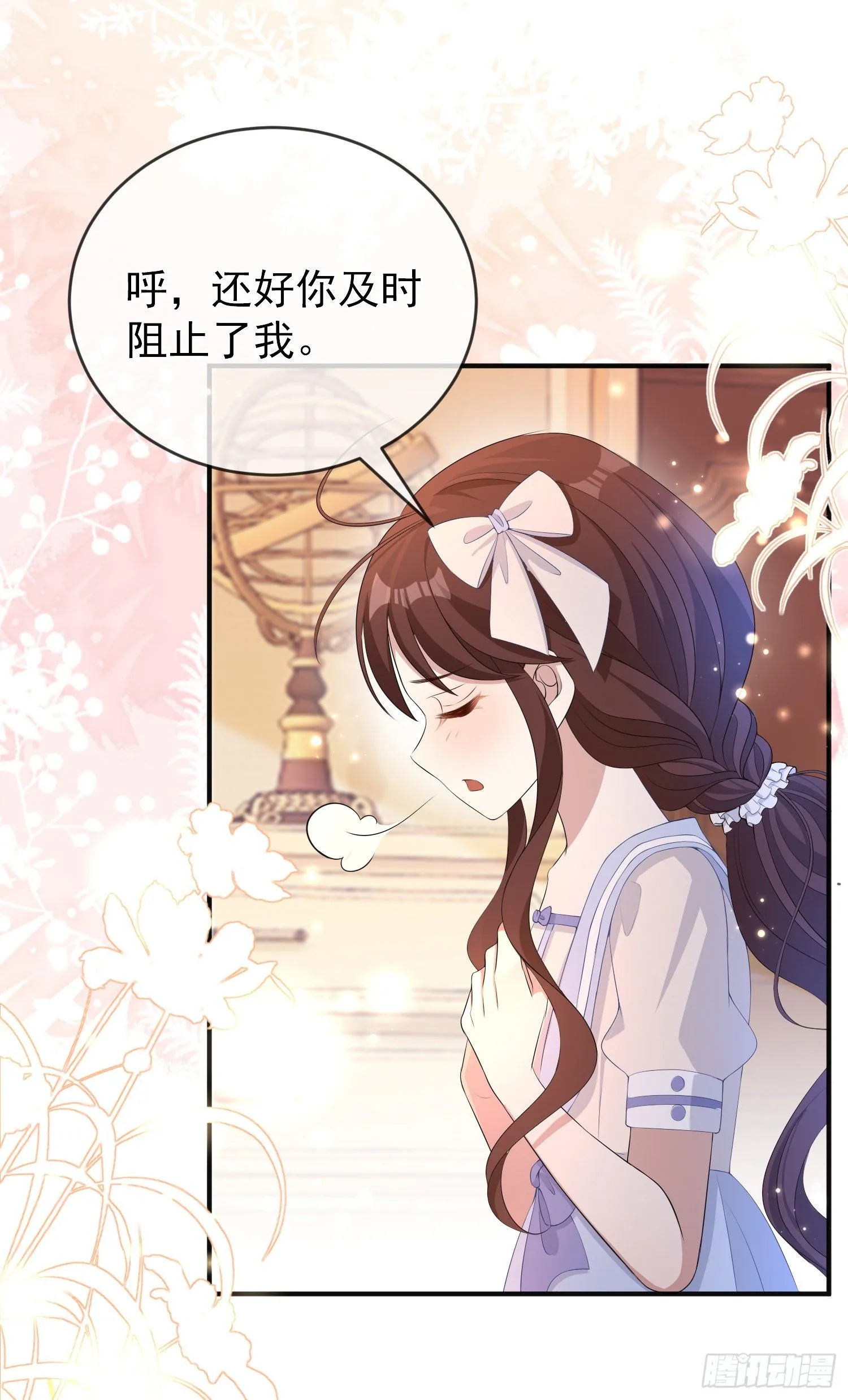第21话奇怪的书 第23页