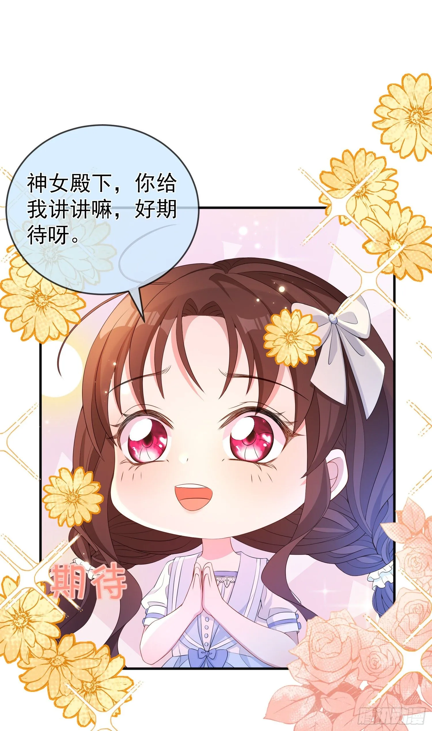 第21话奇怪的书 第28页