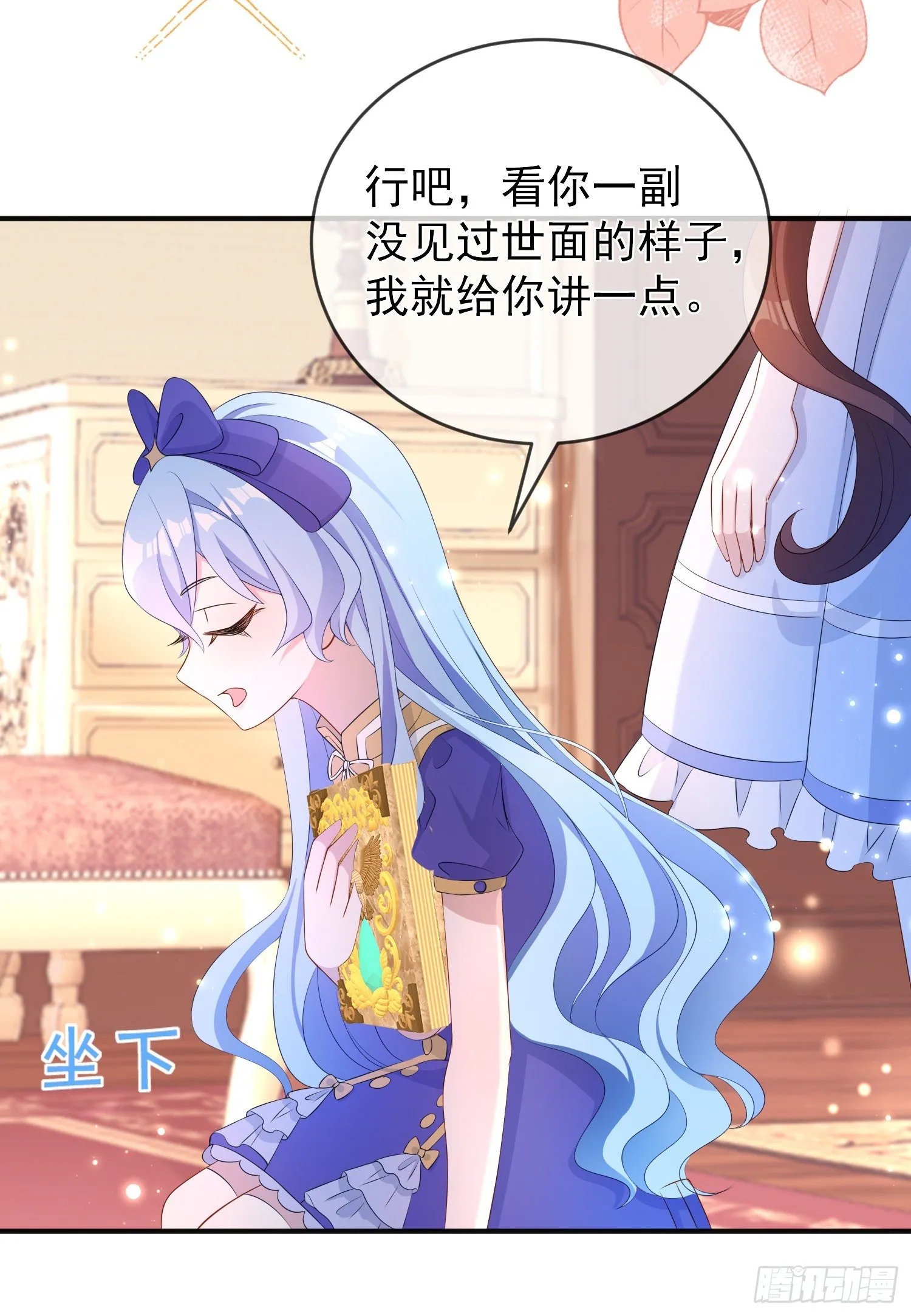 第21话奇怪的书 第29页