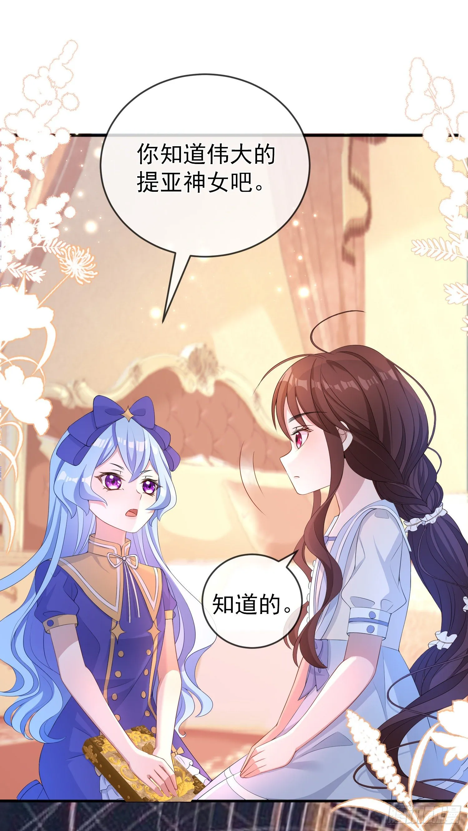 第21话奇怪的书 第30页