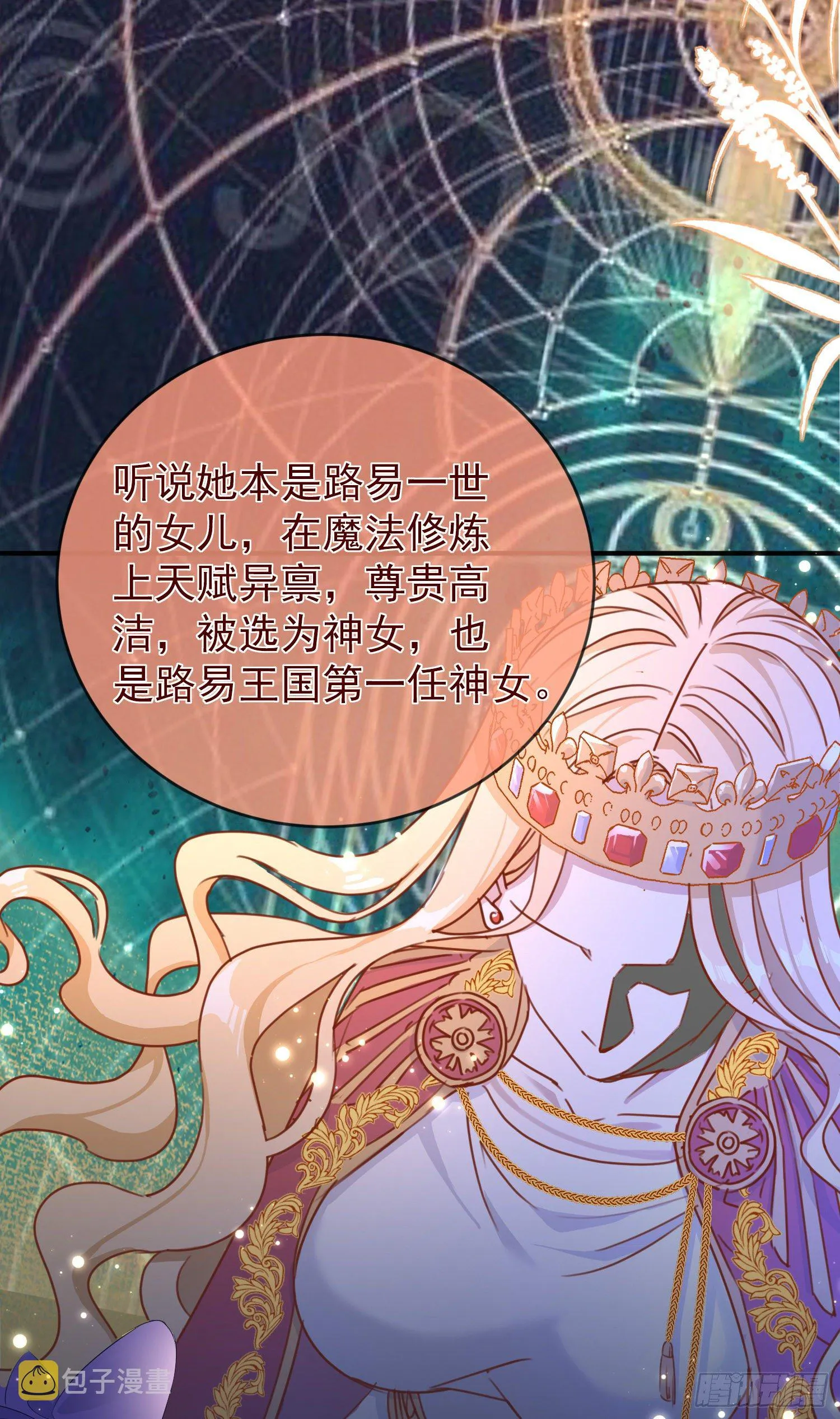 第21话奇怪的书 第31页