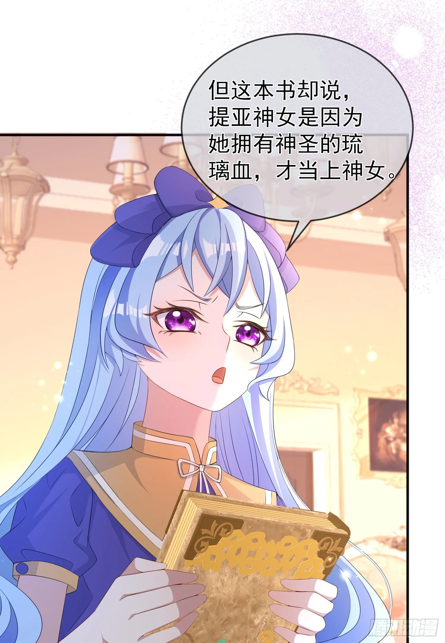 第21话奇怪的书 第33页