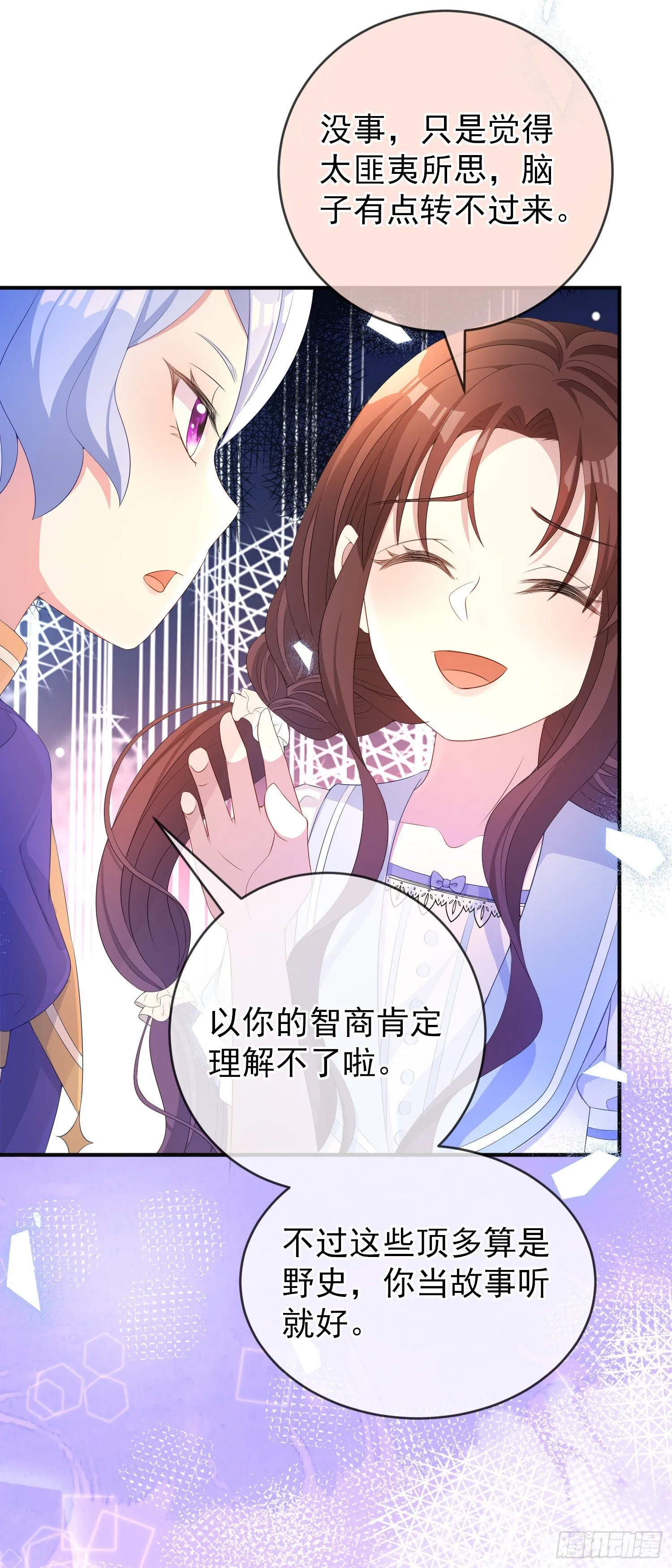 第21话奇怪的书 第39页