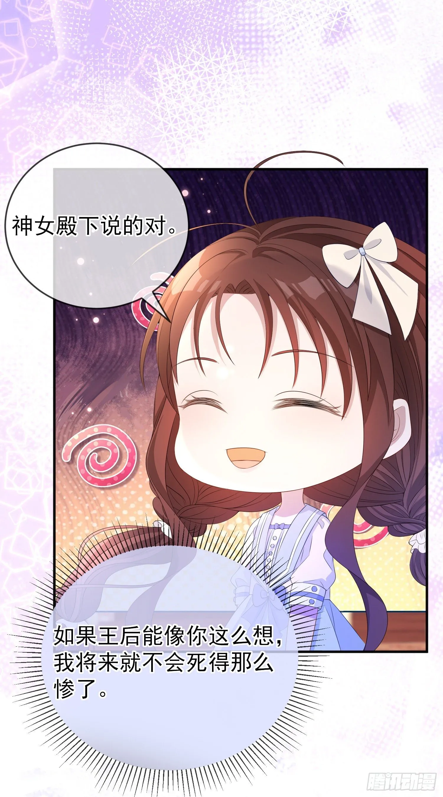 第21话奇怪的书 第40页