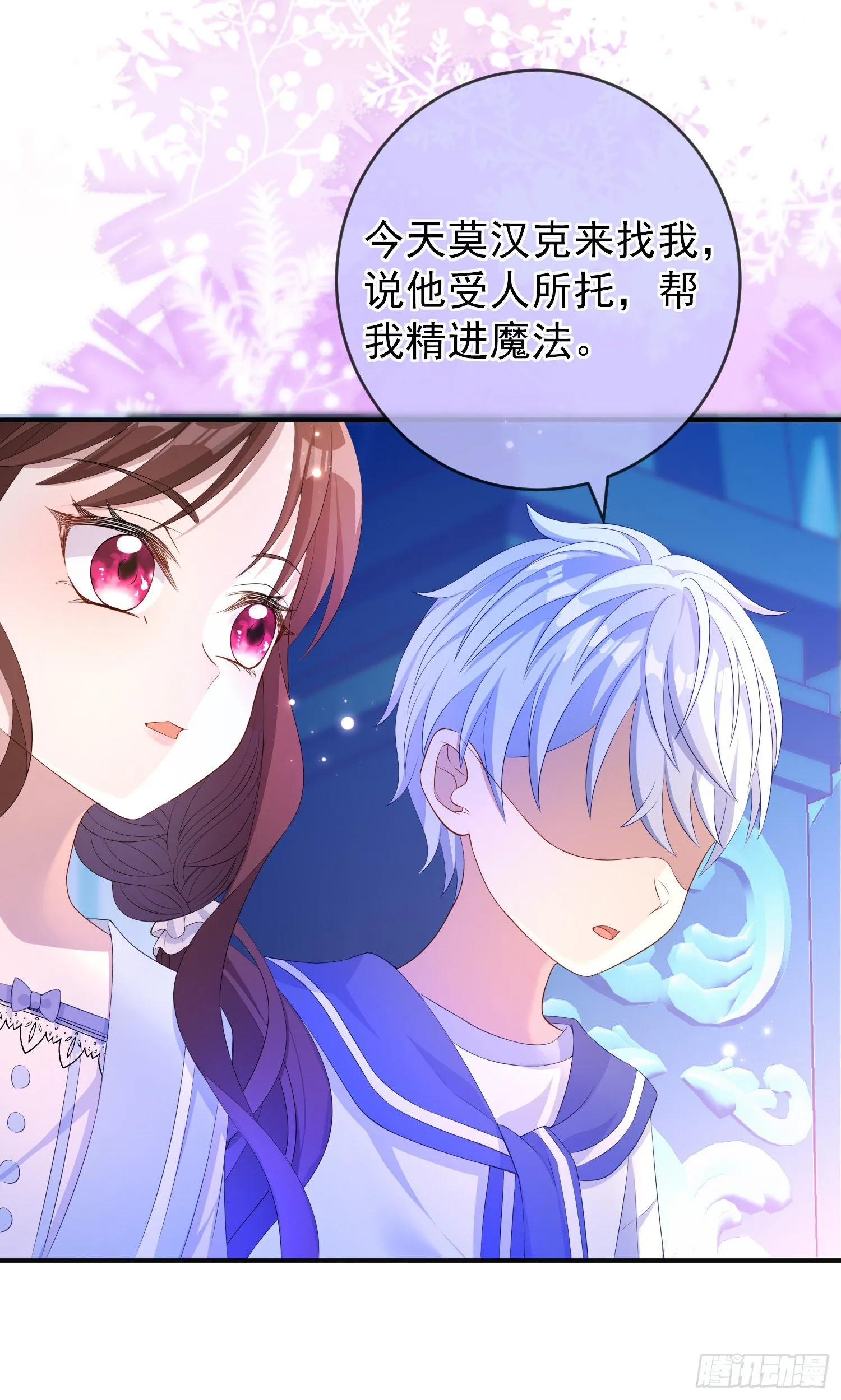 第21话奇怪的书 第44页