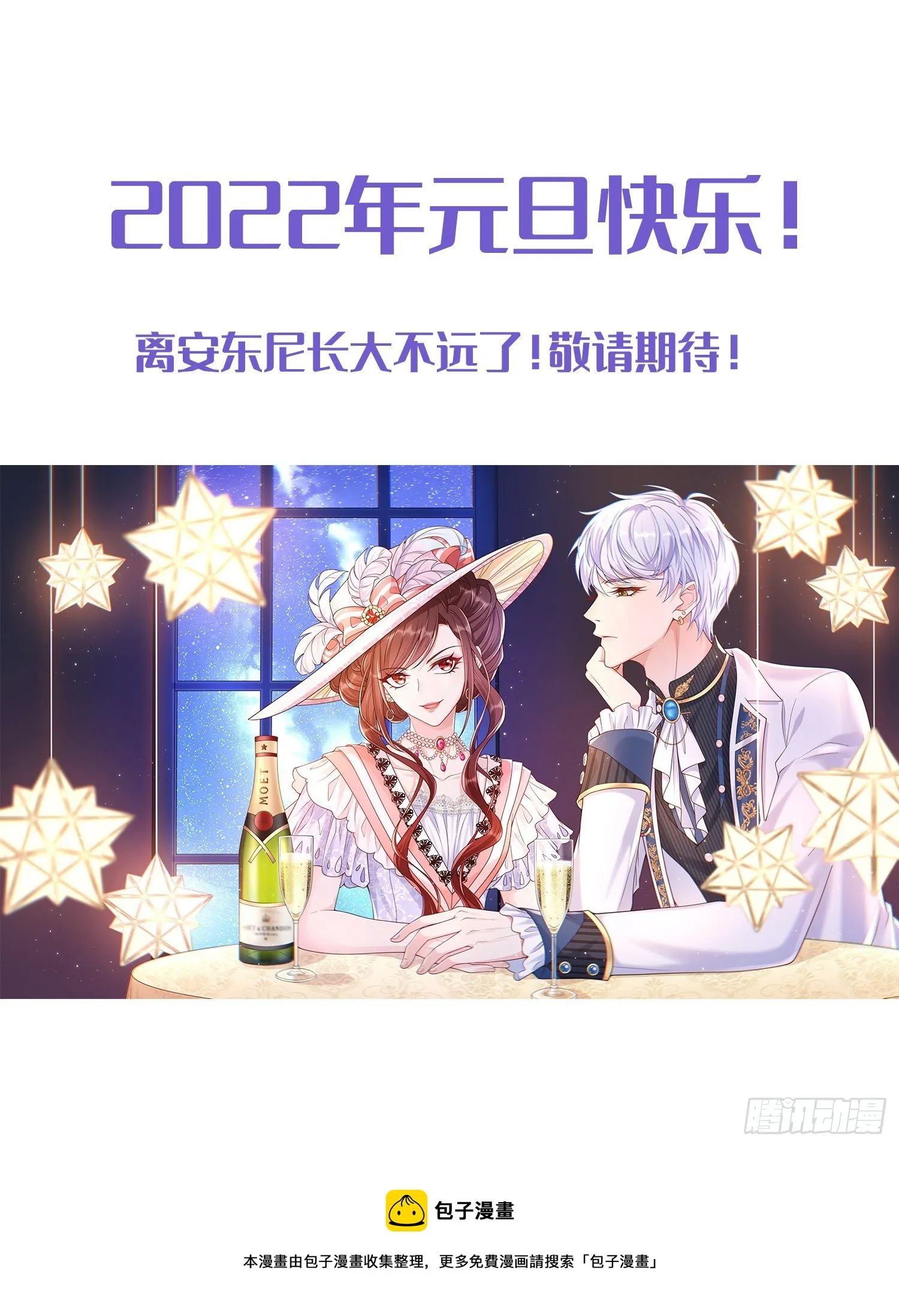 第21话奇怪的书 第45页
