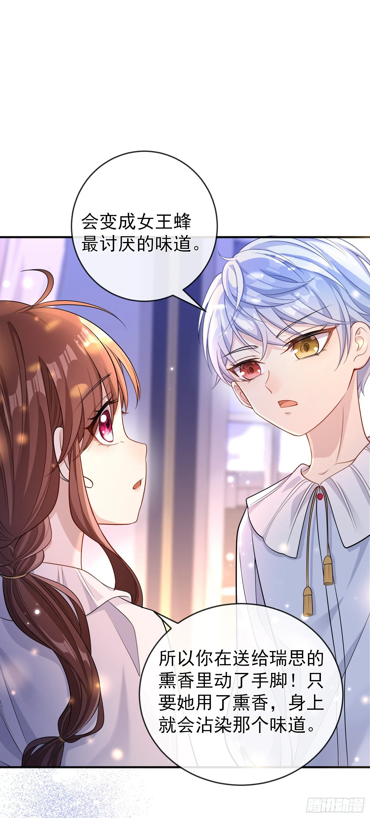 第19话我会很快长大 第11页