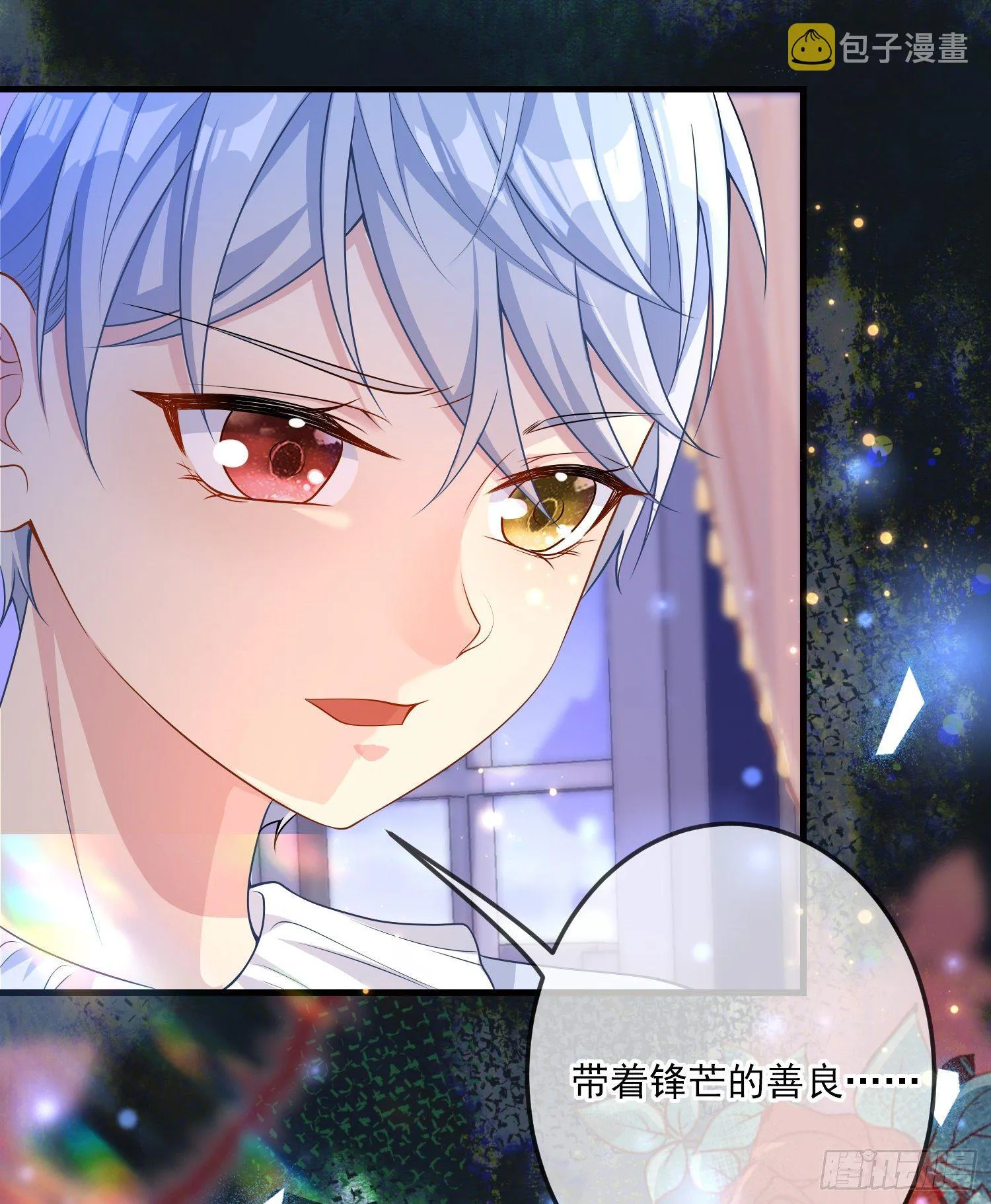第19话我会很快长大 第23页