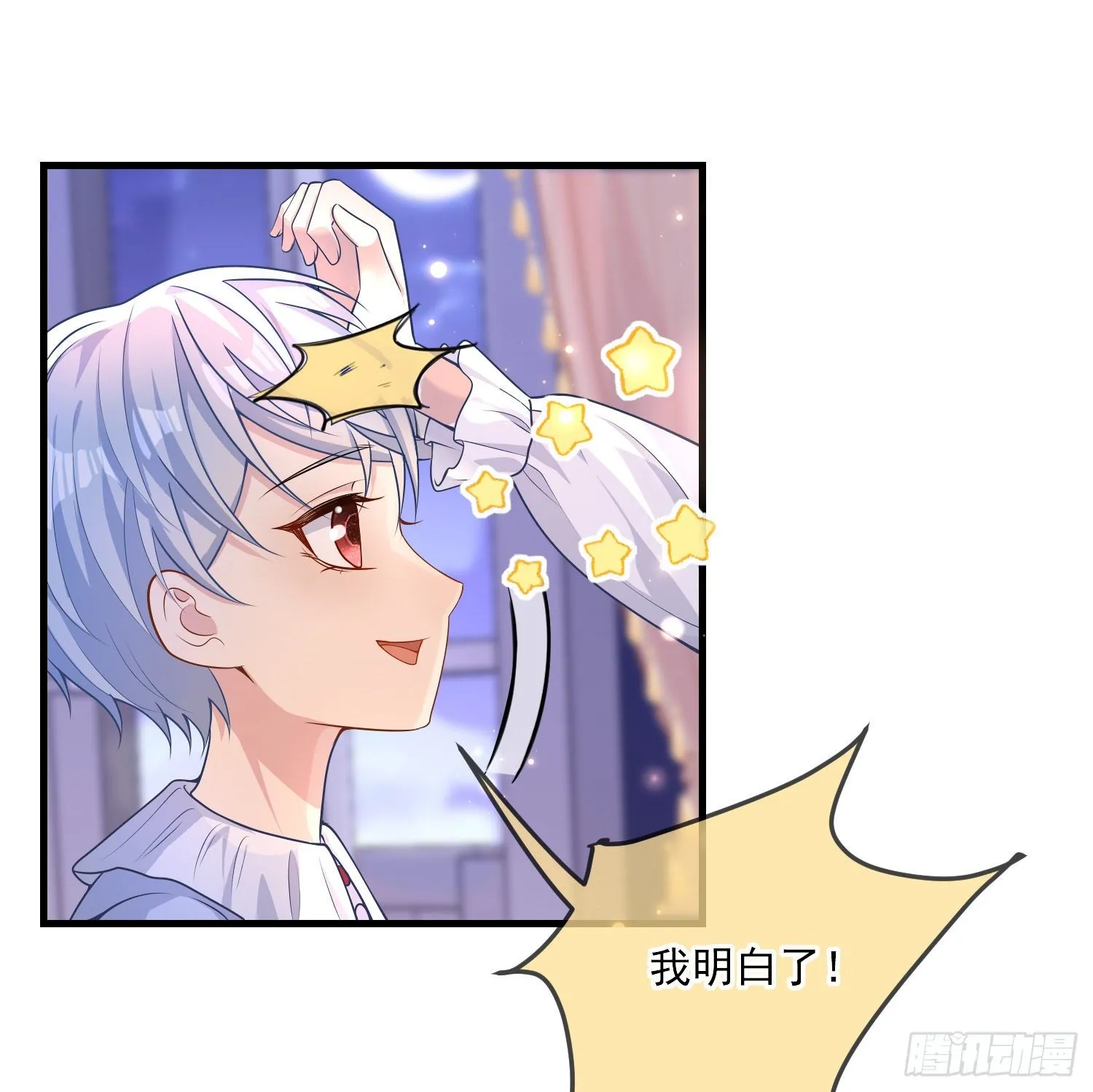 第19话我会很快长大 第26页