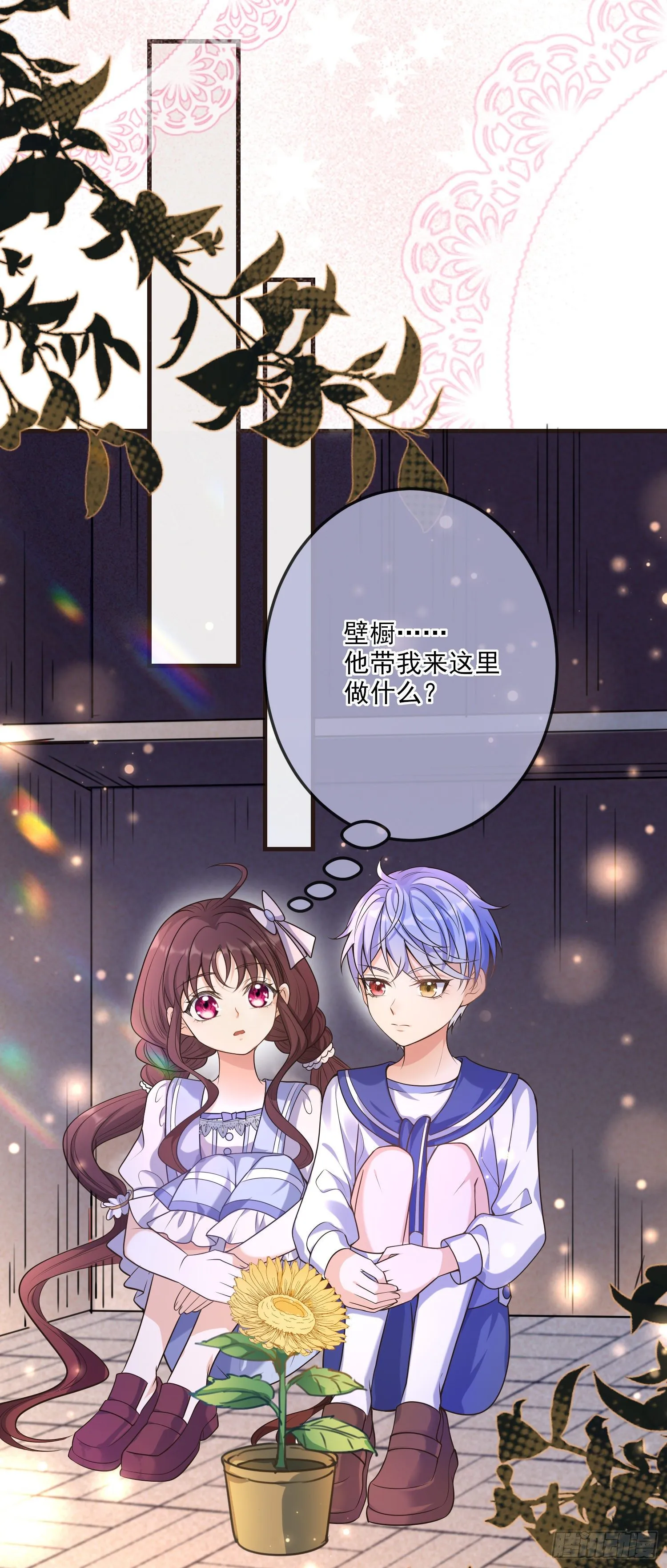 第18话安东尼的暗中惩罚 第4页