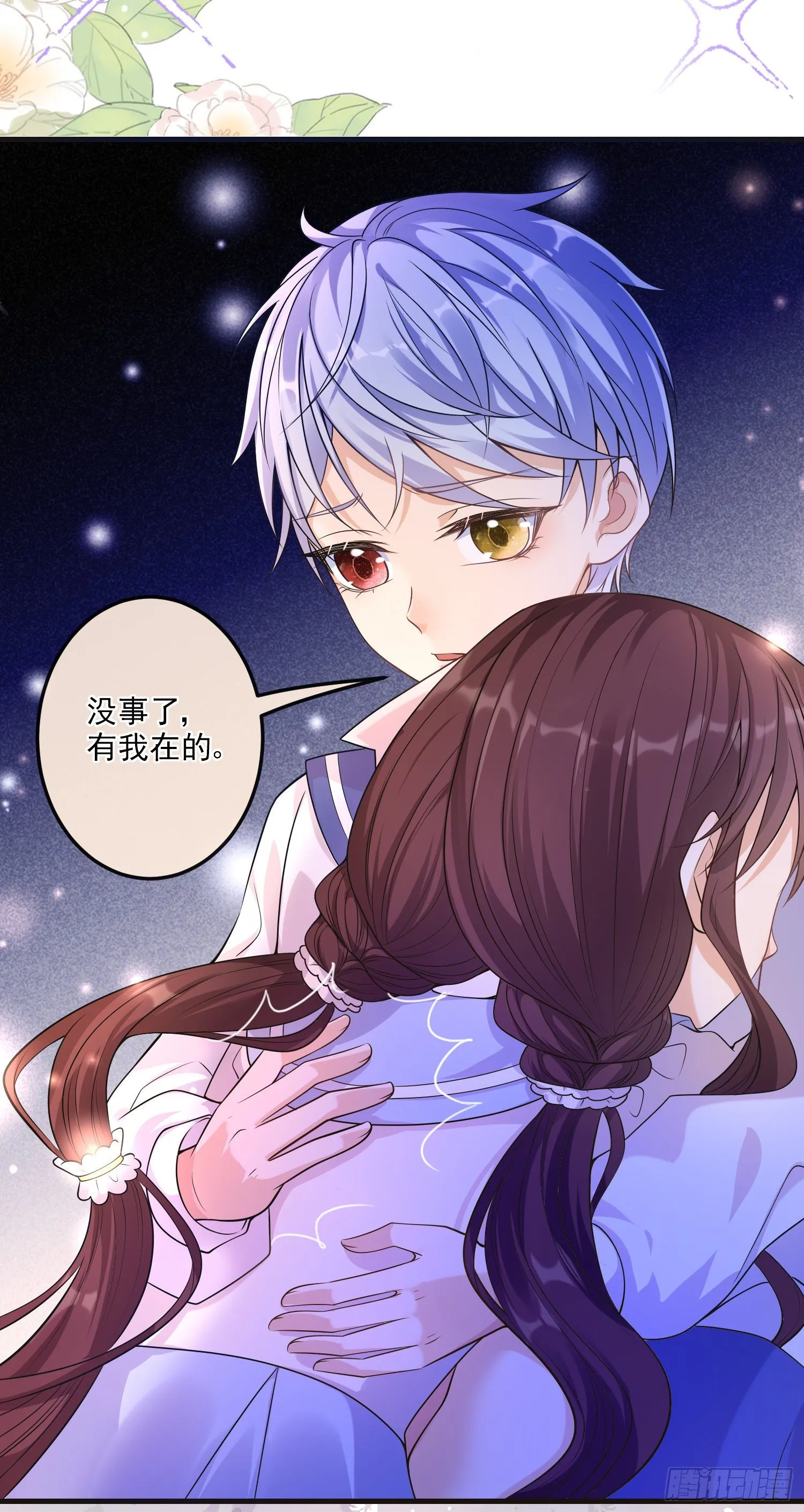 第18话安东尼的暗中惩罚 第10页
