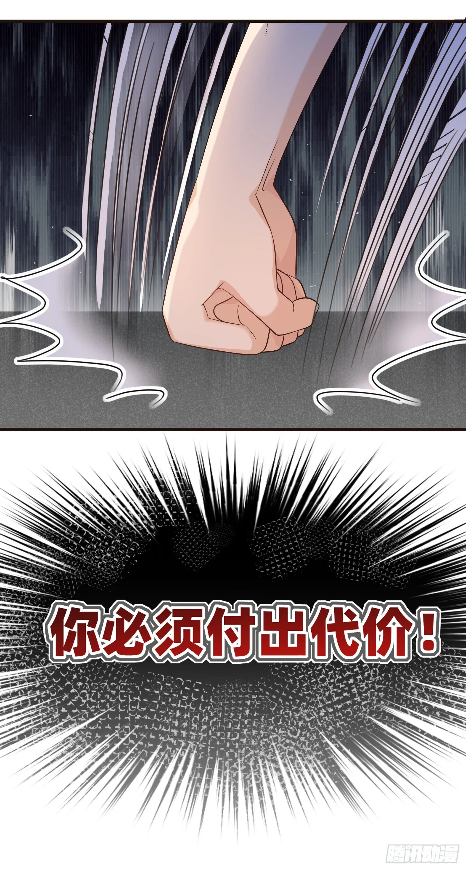 第18话安东尼的暗中惩罚 第16页