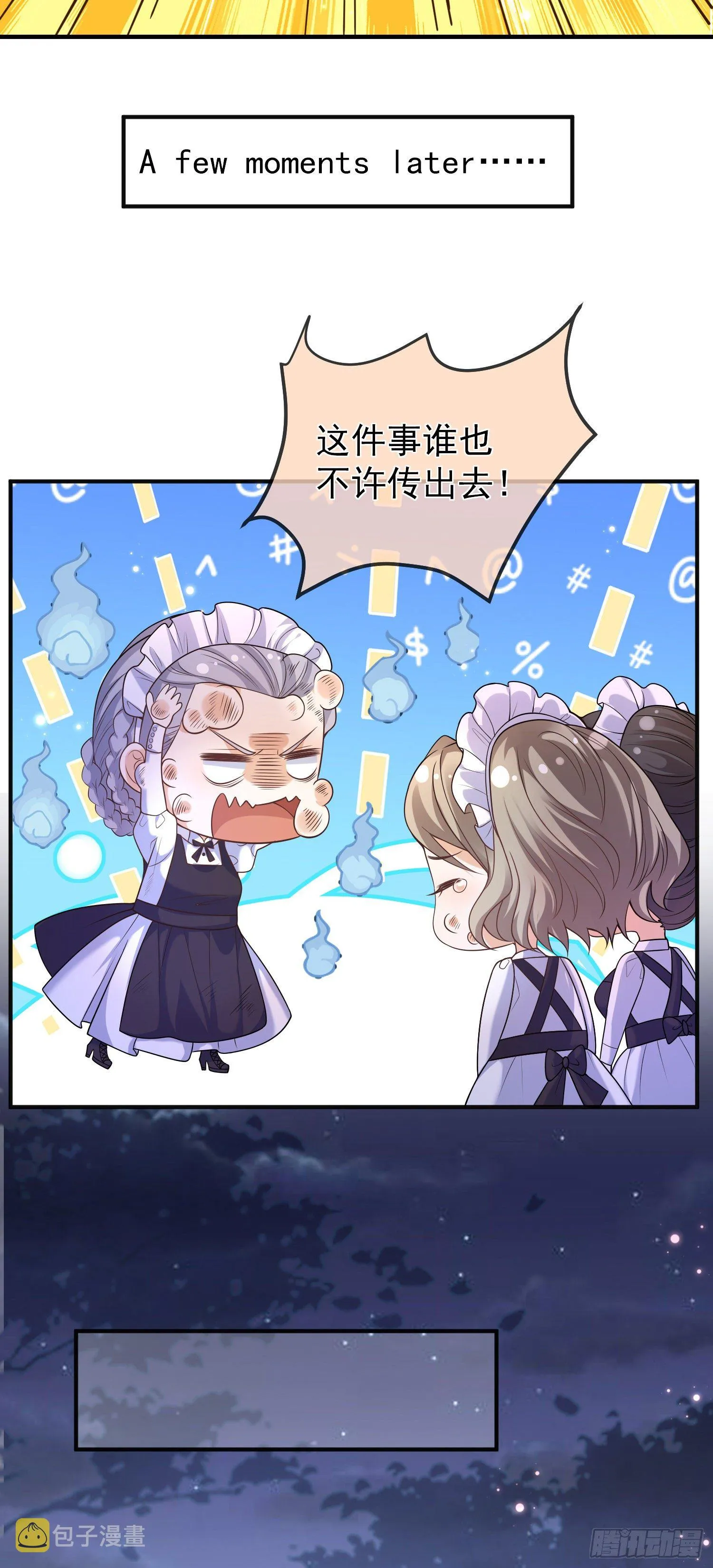 第18话安东尼的暗中惩罚 第29页
