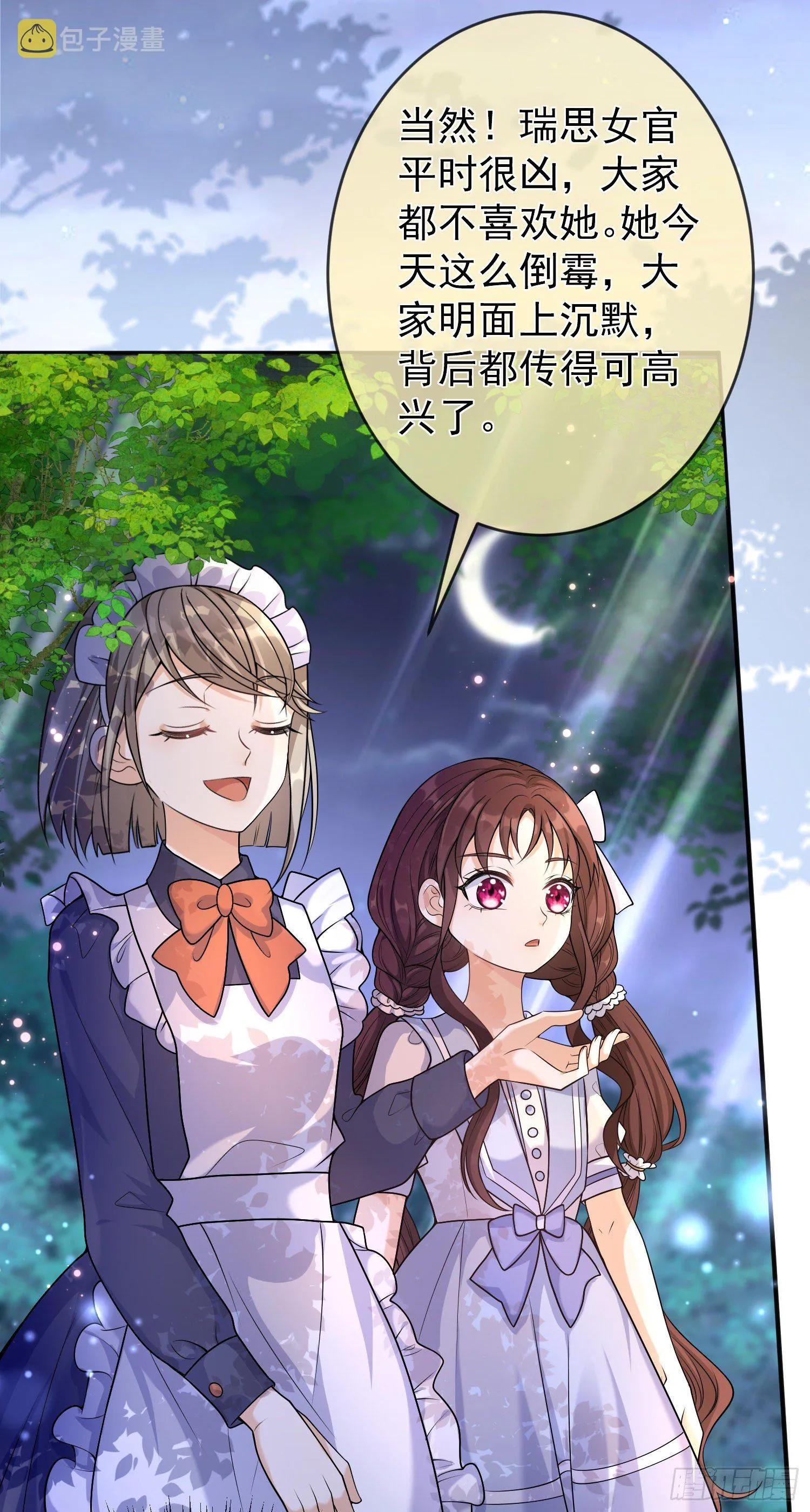 第18话安东尼的暗中惩罚 第31页