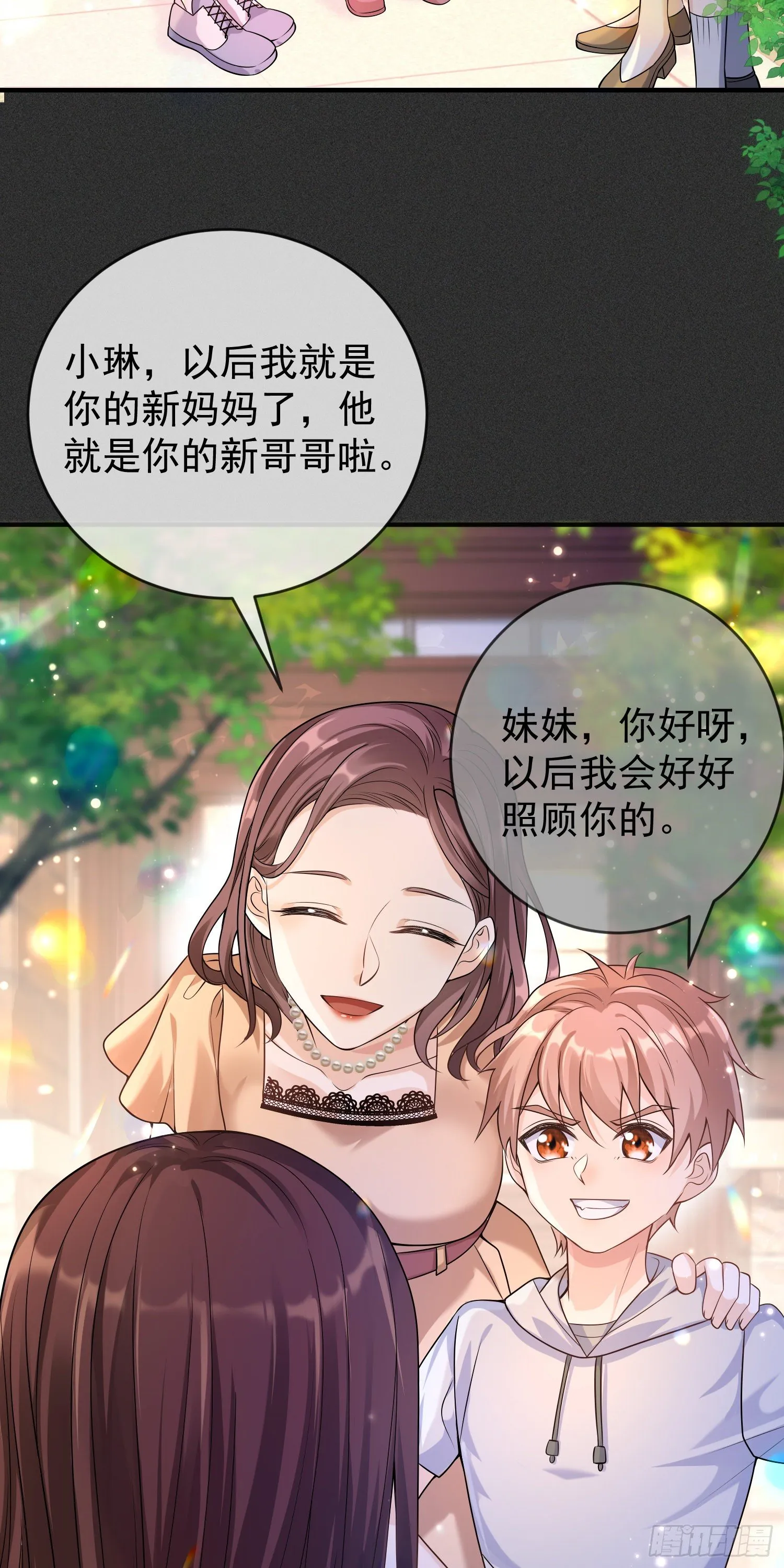 第18话安东尼的暗中惩罚 第39页
