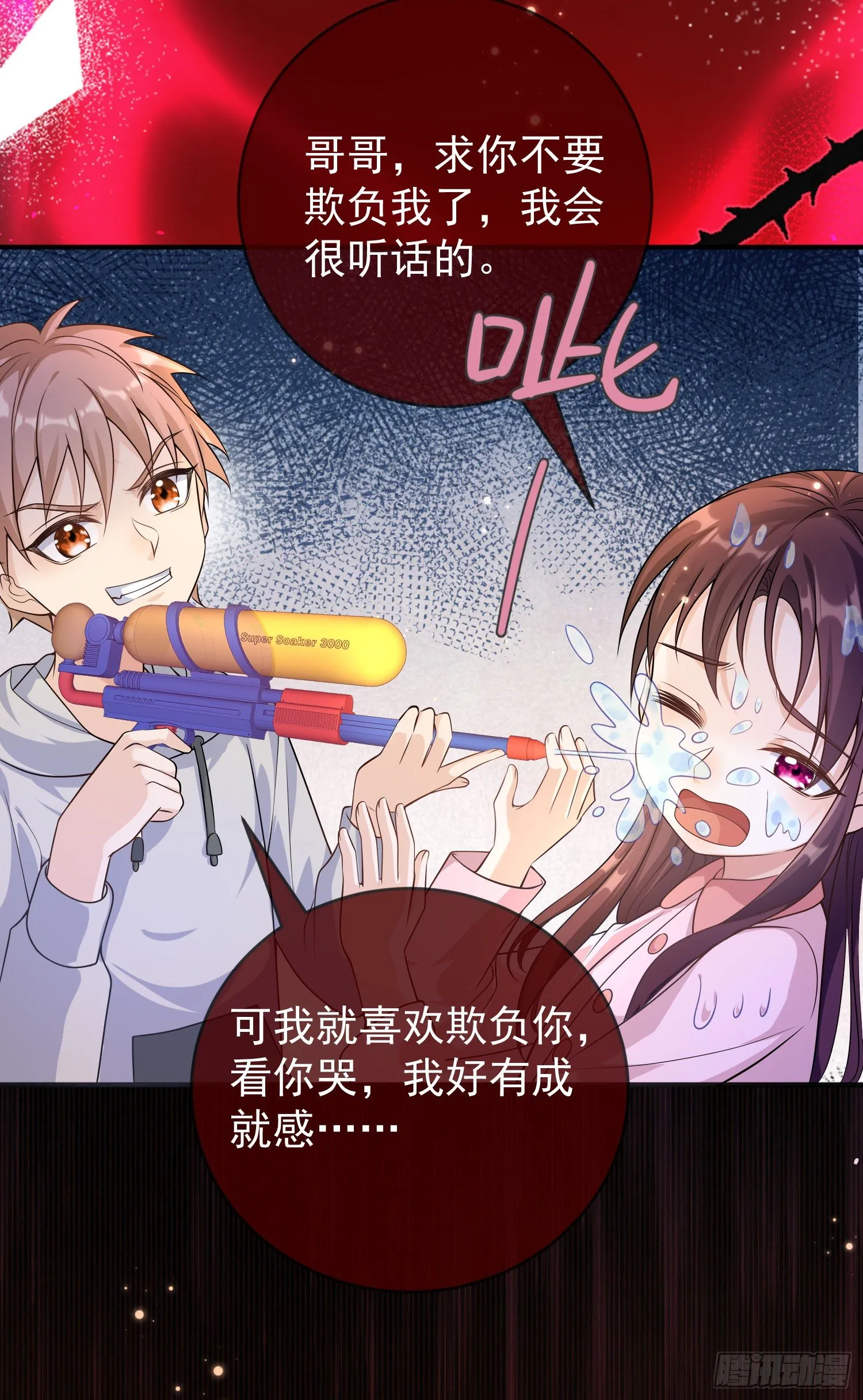 第18话安东尼的暗中惩罚 第42页
