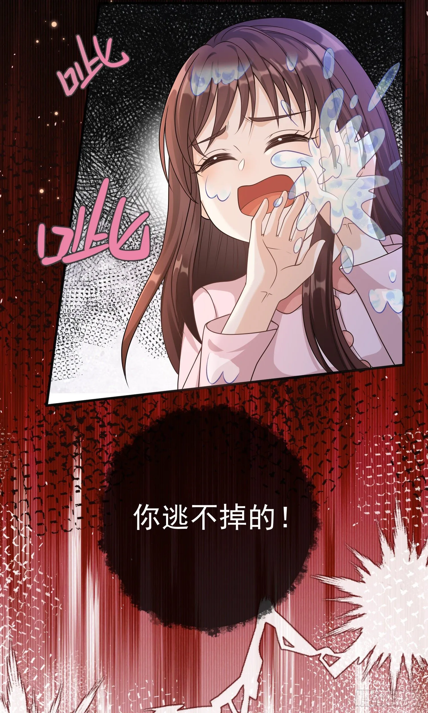 第18话安东尼的暗中惩罚 第43页