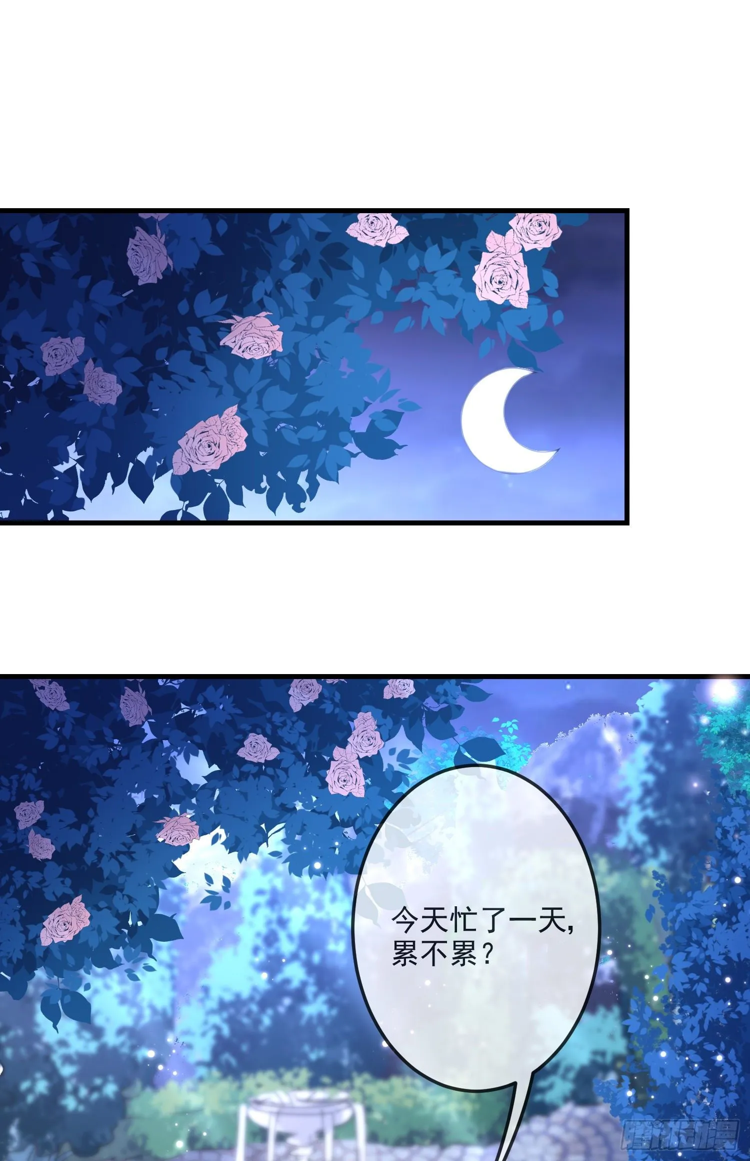 第17话她内心的阴影 第2页