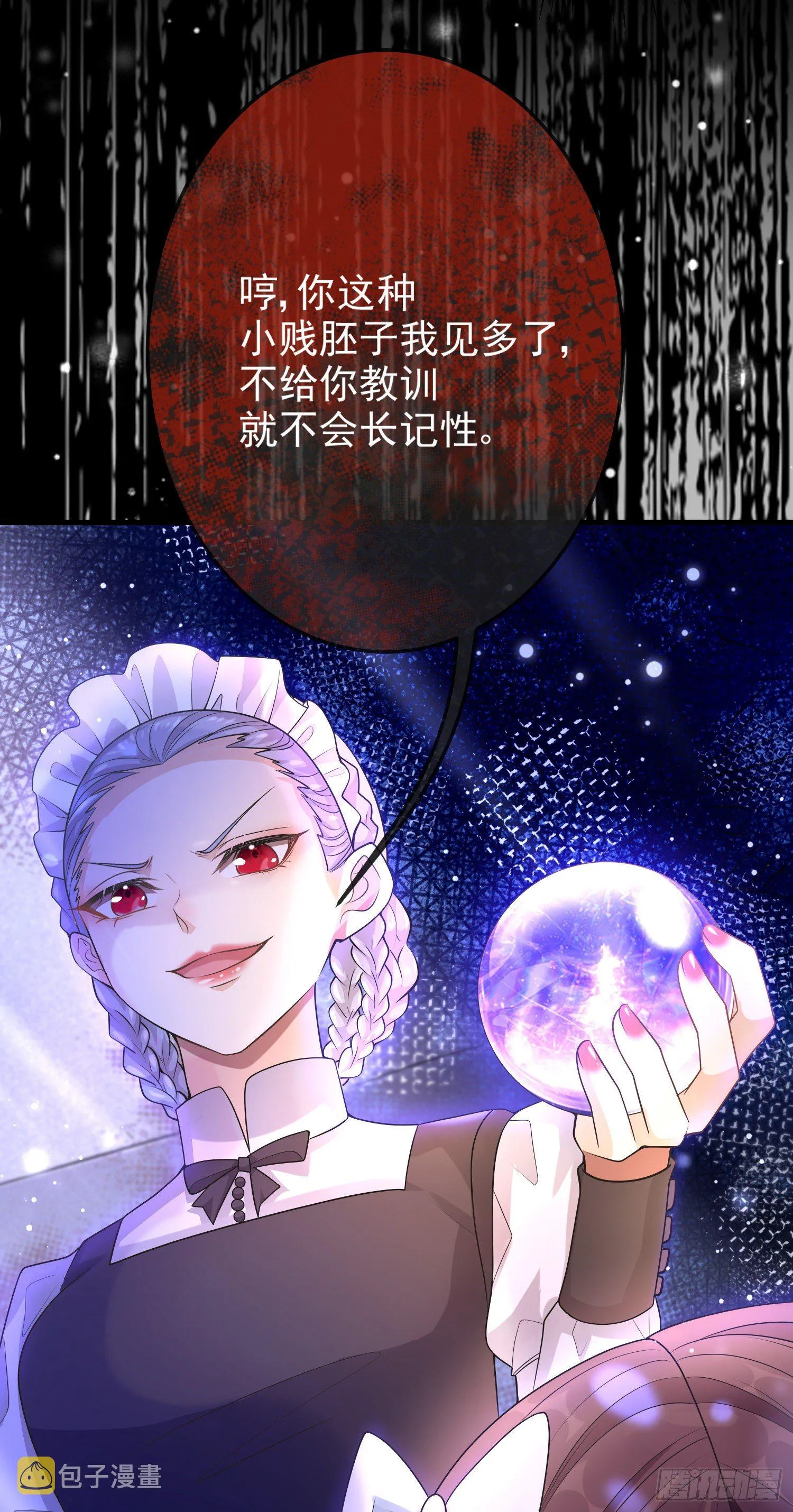 第17话她内心的阴影 第14页