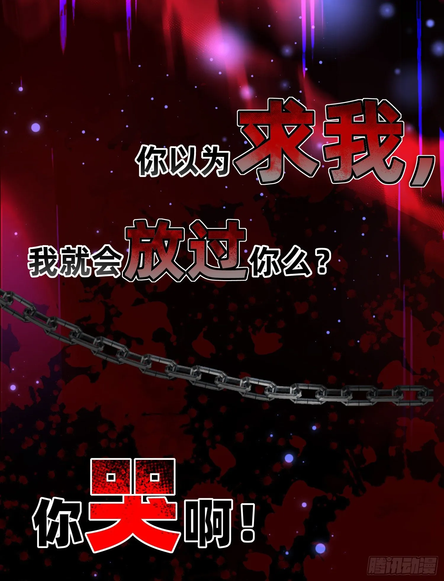 第17话她内心的阴影 第20页