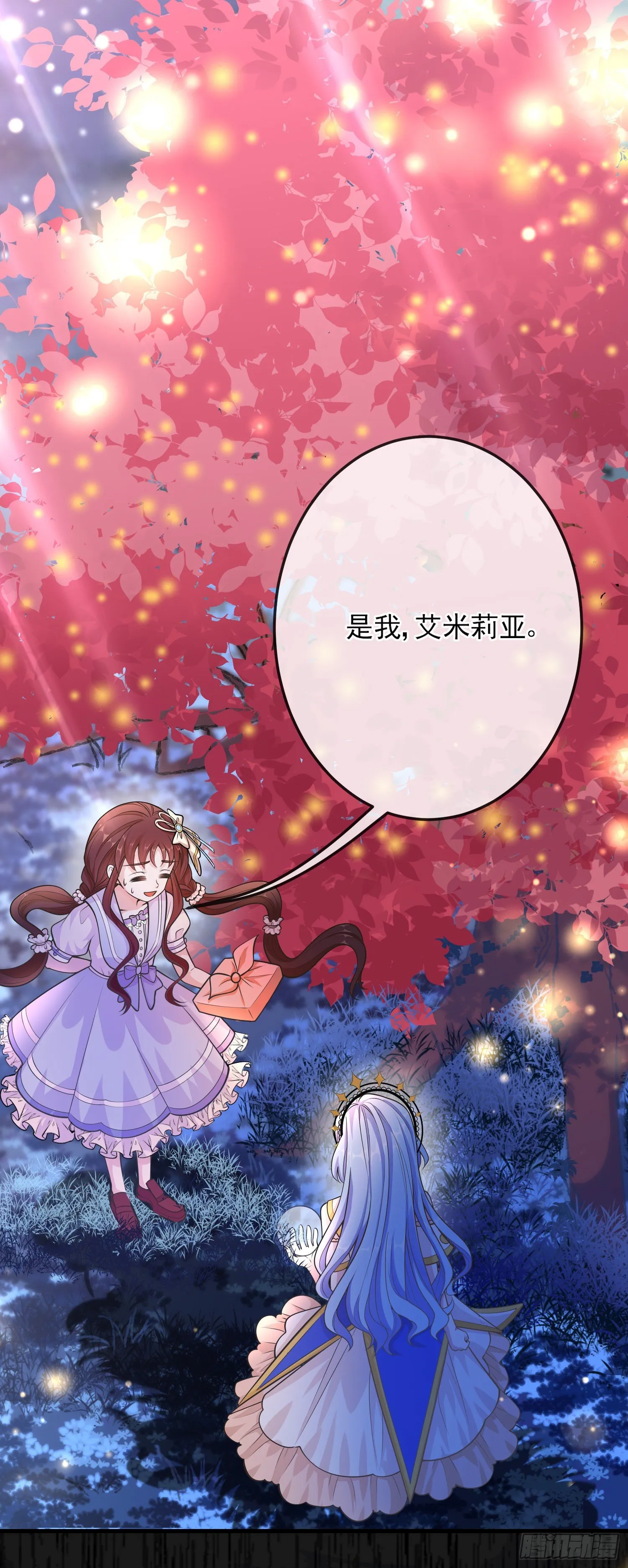 第16话你还没和自己和解 第2页