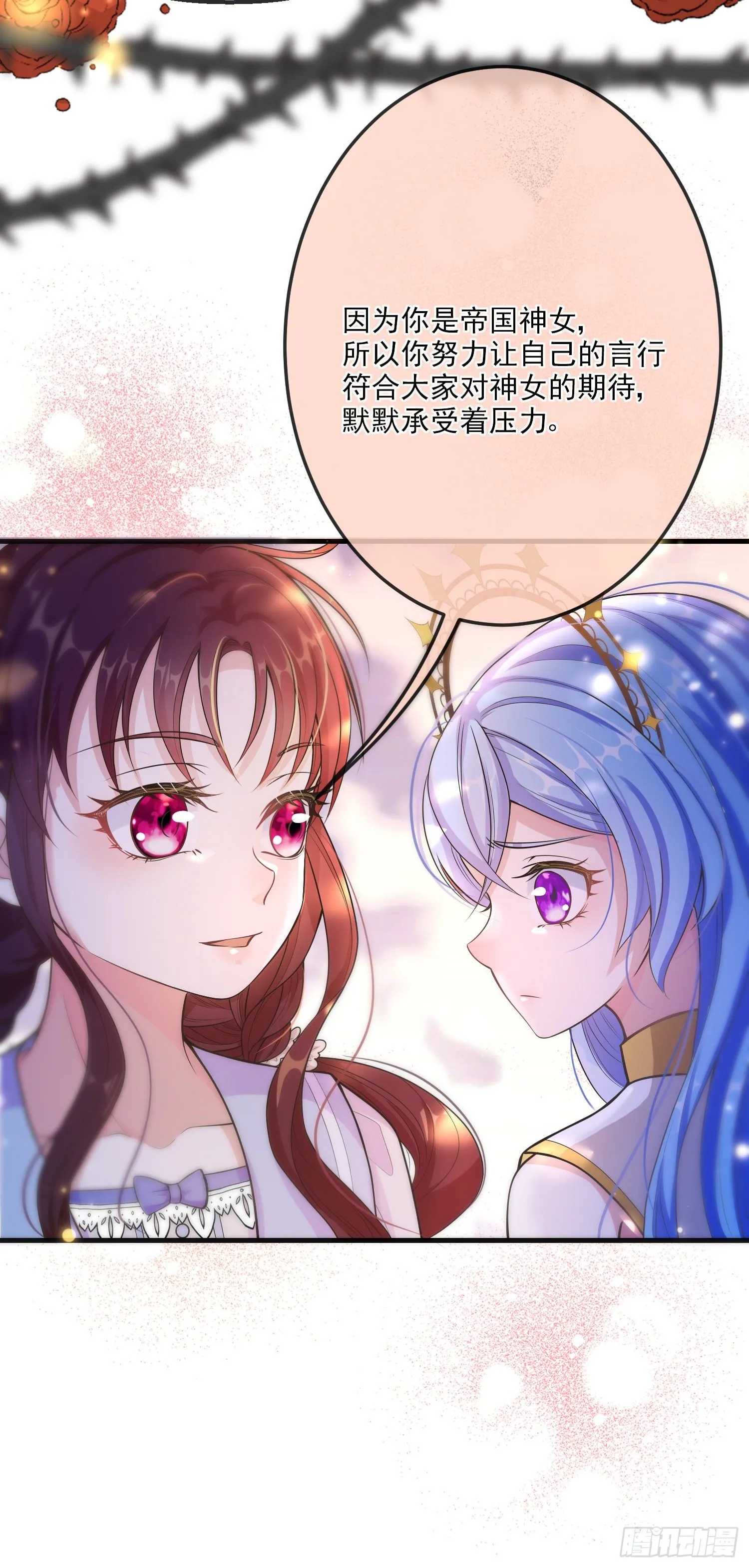 第16话你还没和自己和解 第6页