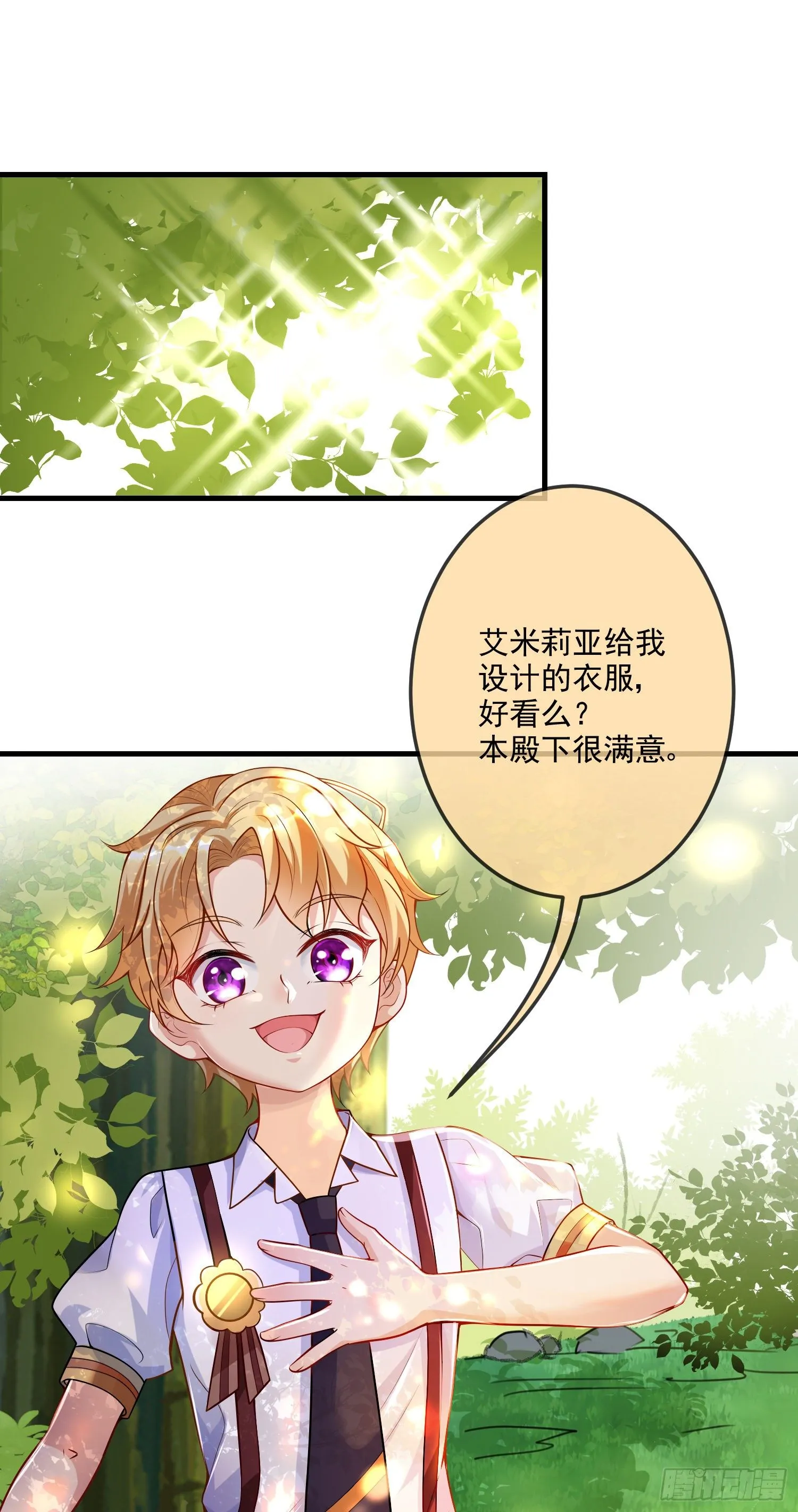 第16话你还没和自己和解 第12页