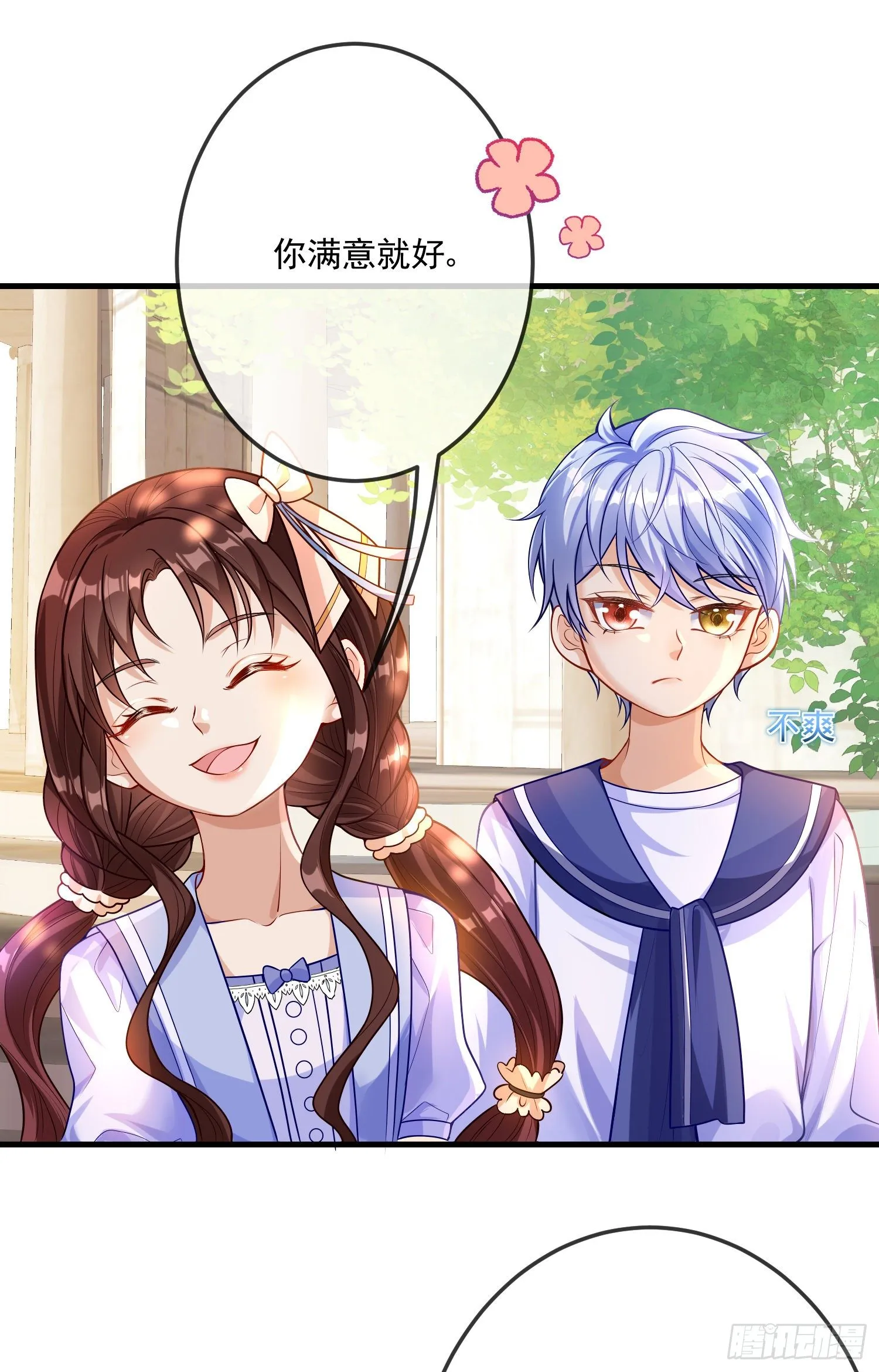 第16话你还没和自己和解 第14页