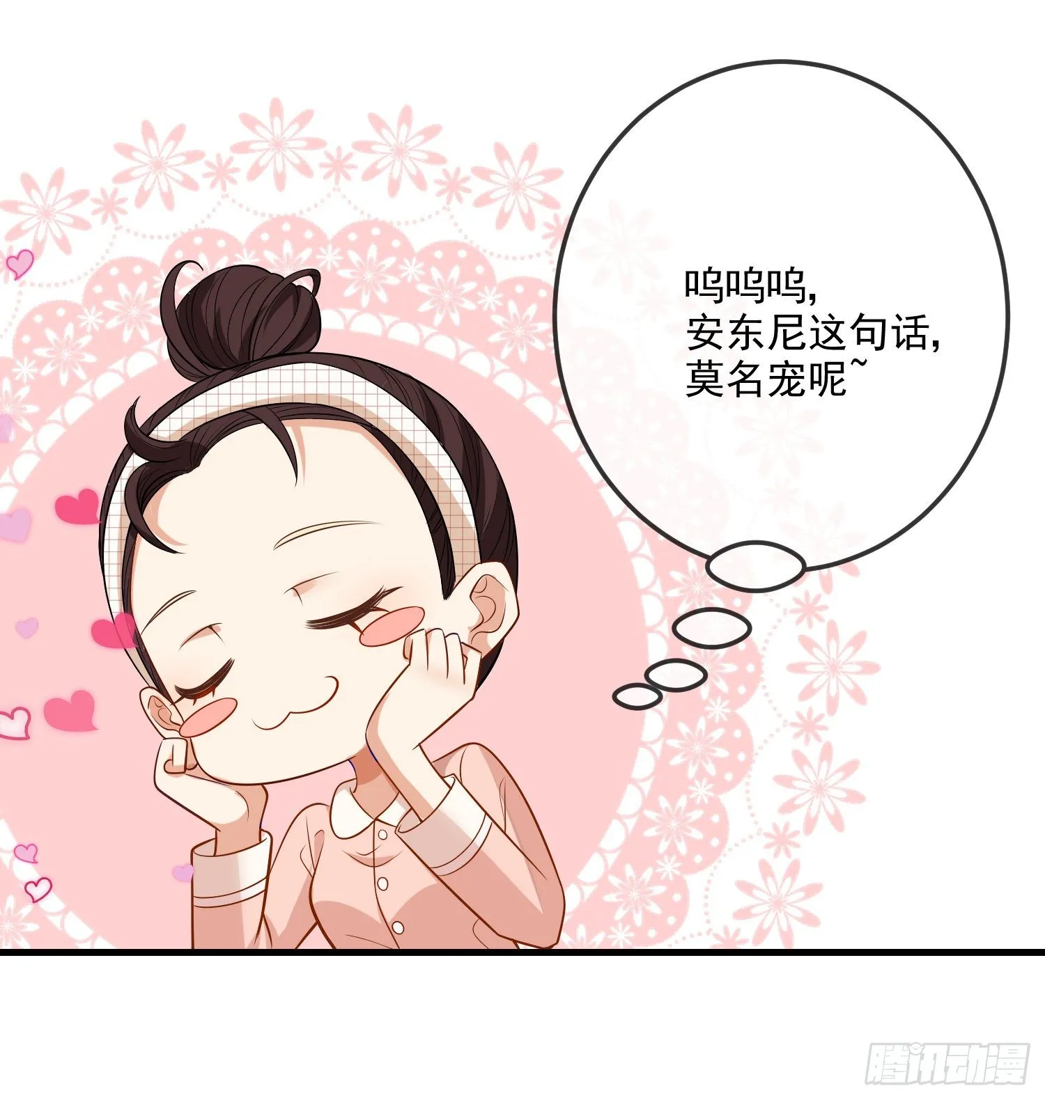 第16话你还没和自己和解 第18页