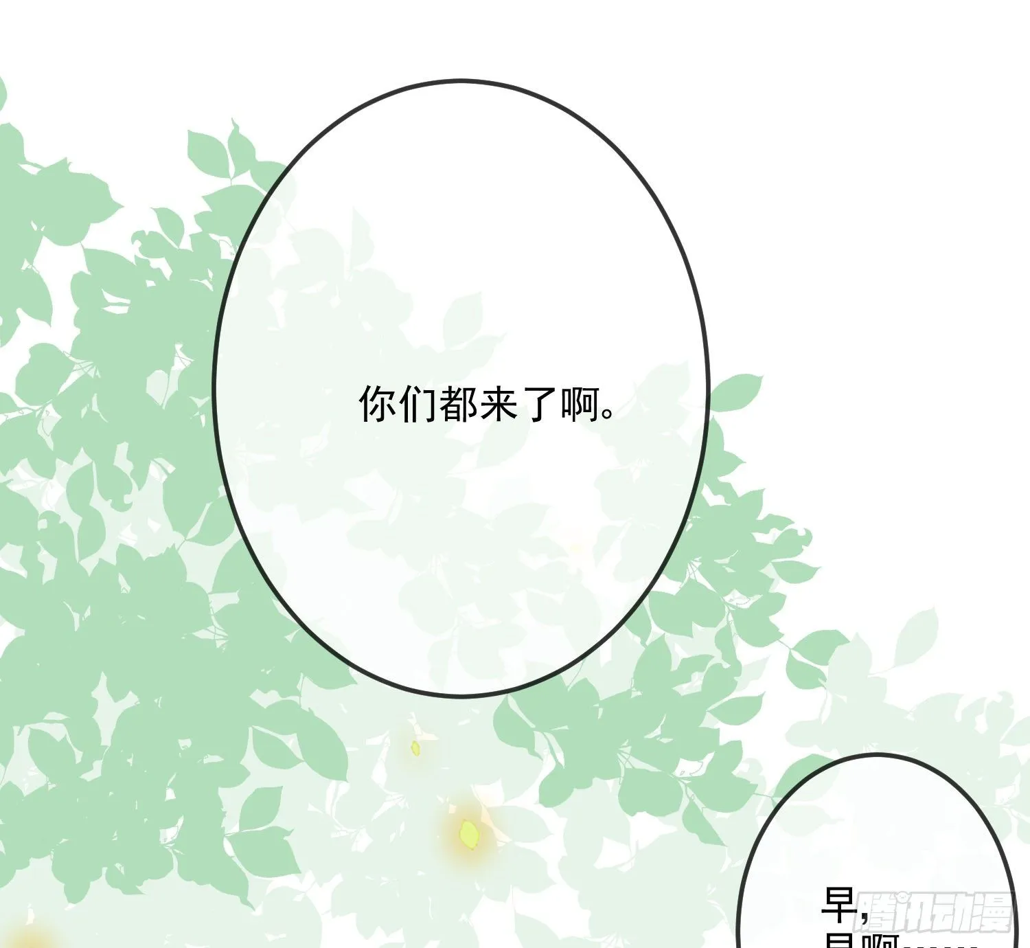 第16话你还没和自己和解 第19页