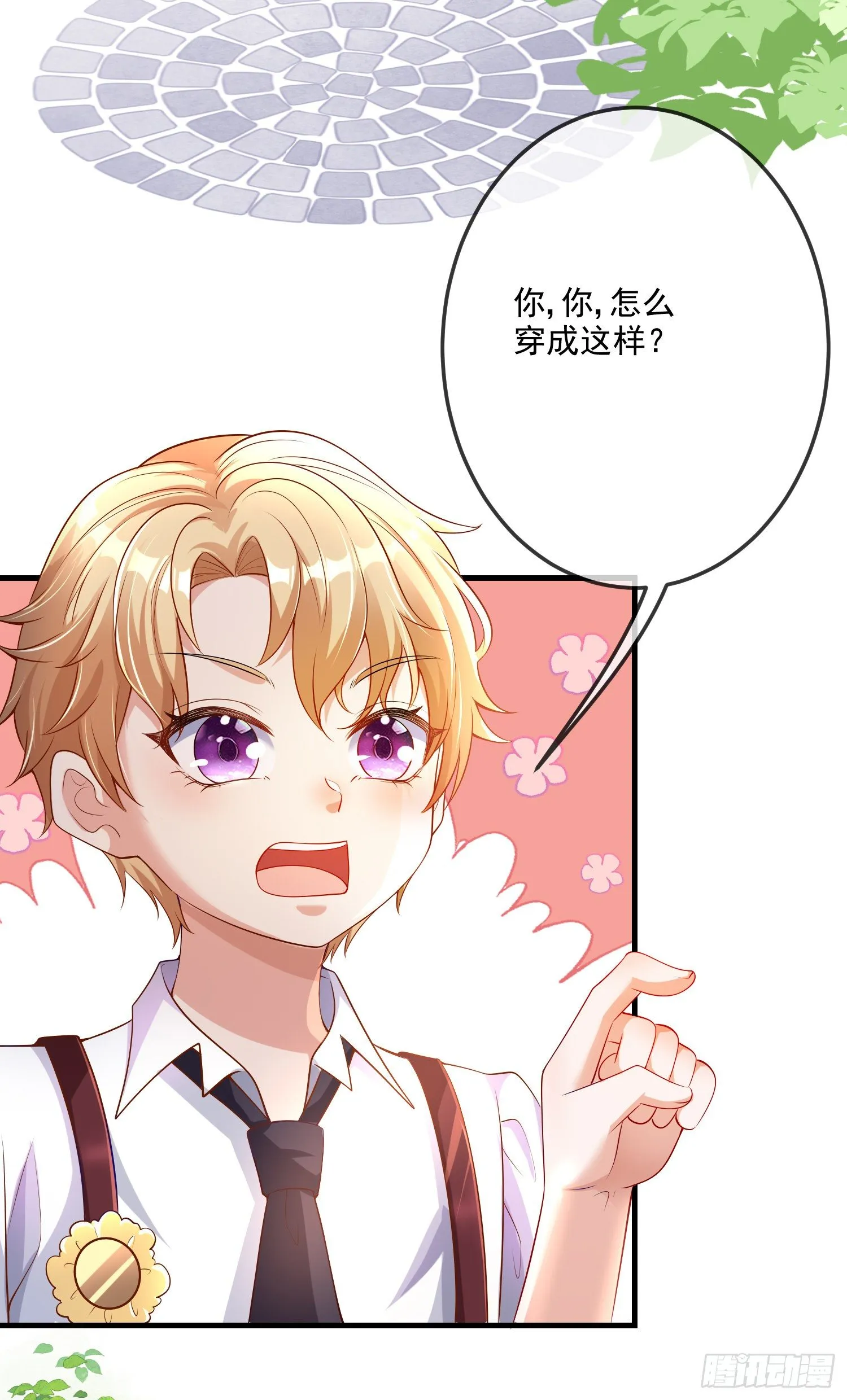 第16话你还没和自己和解 第21页