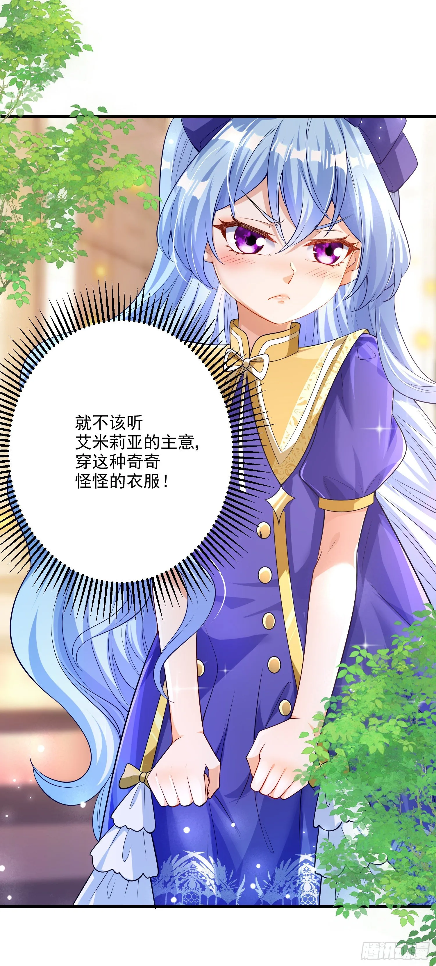 第16话你还没和自己和解 第22页