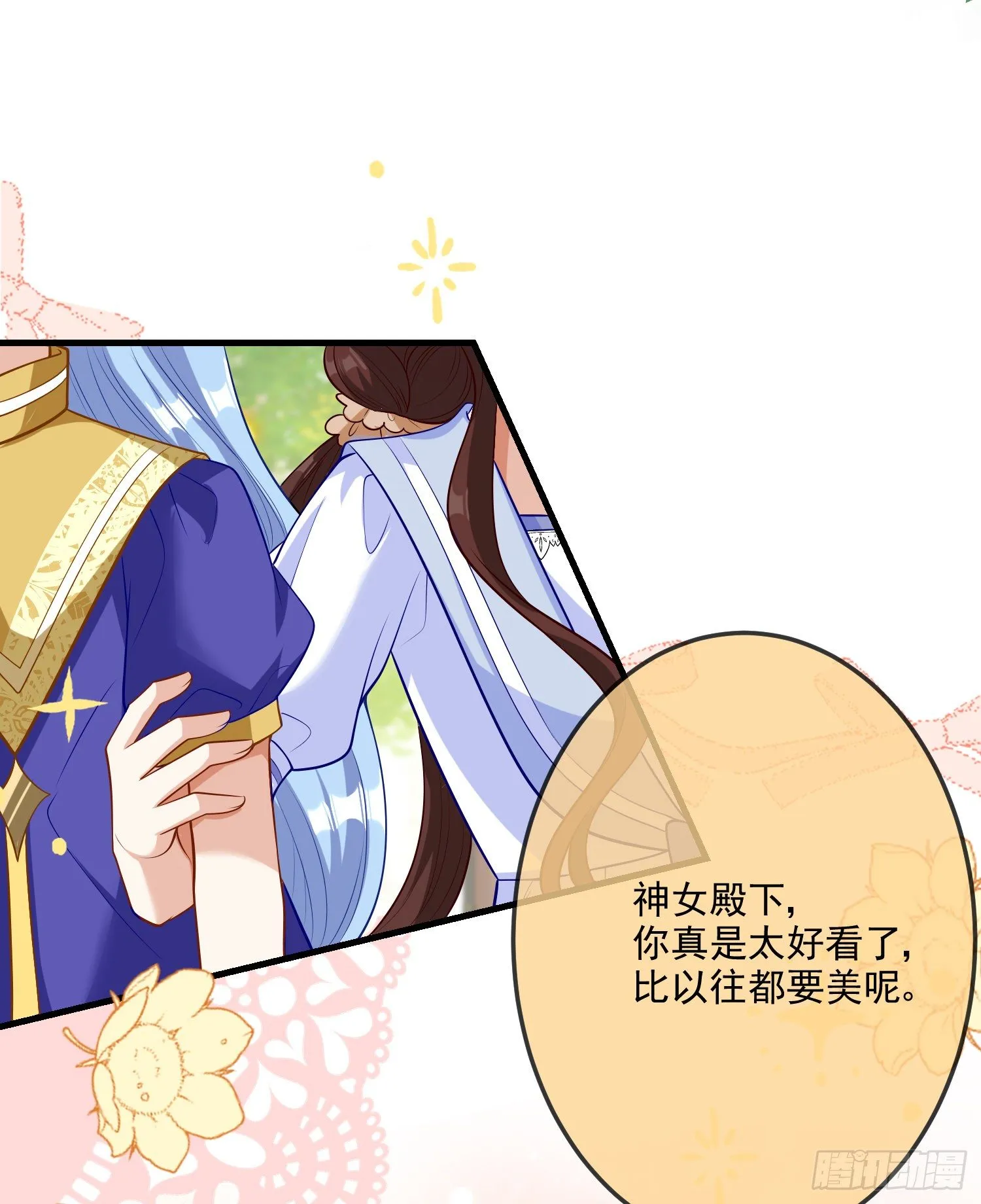 第16话你还没和自己和解 第23页