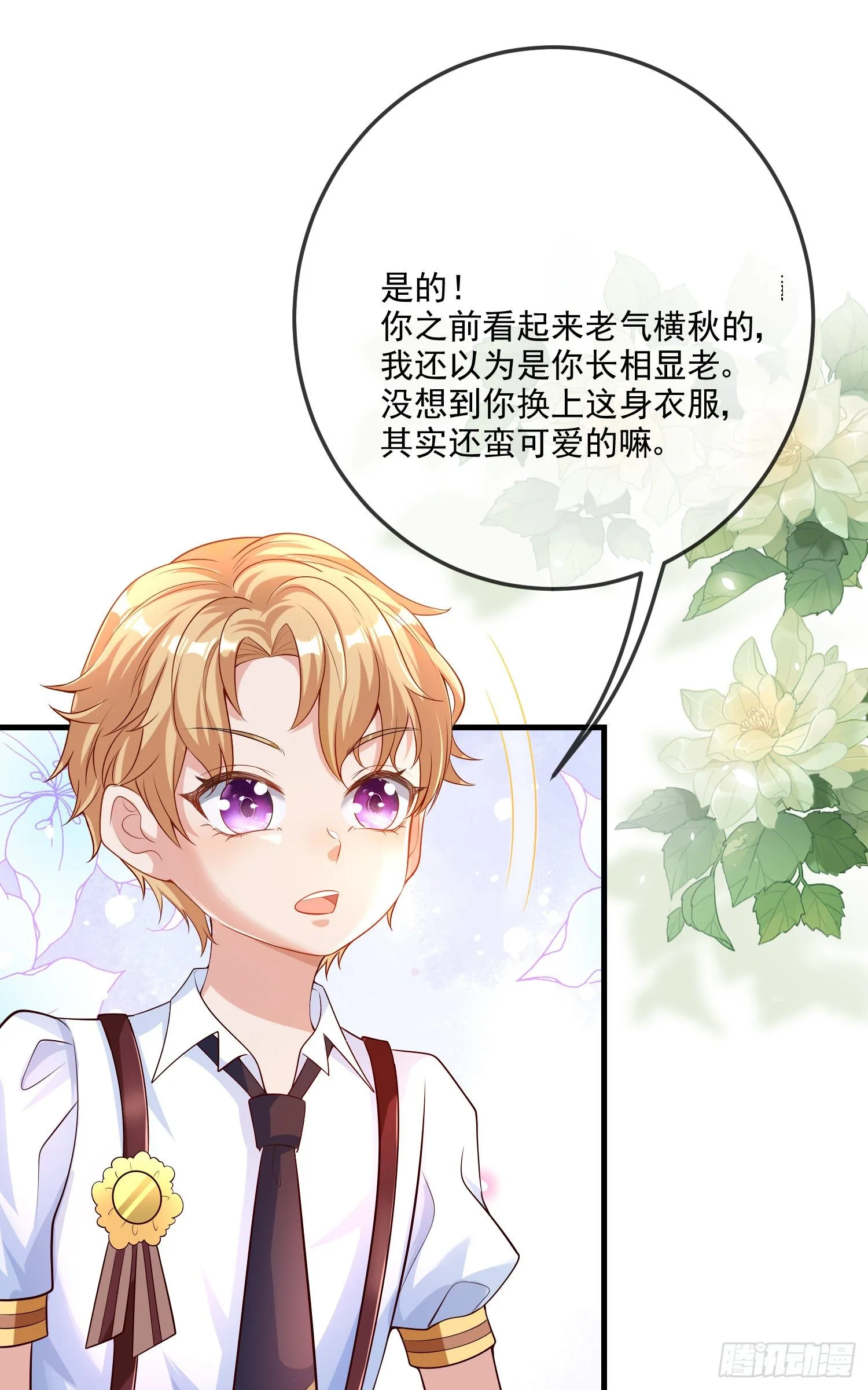 第16话你还没和自己和解 第25页